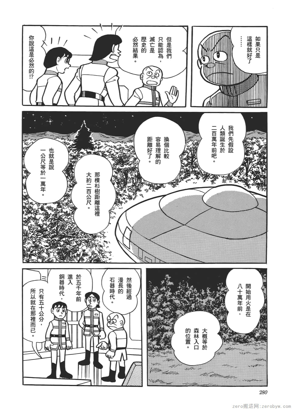Page 282