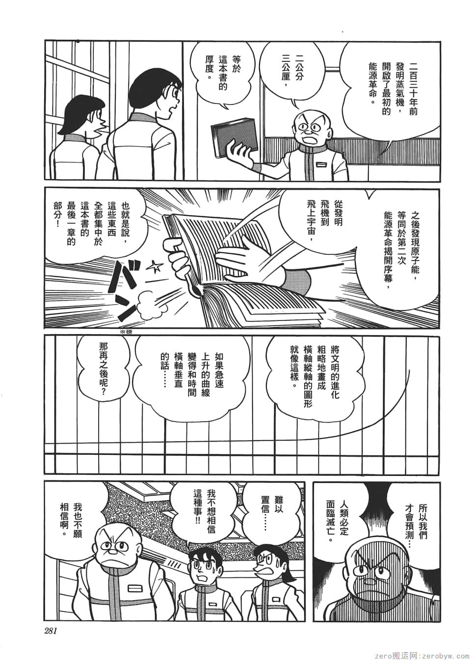 Page 283