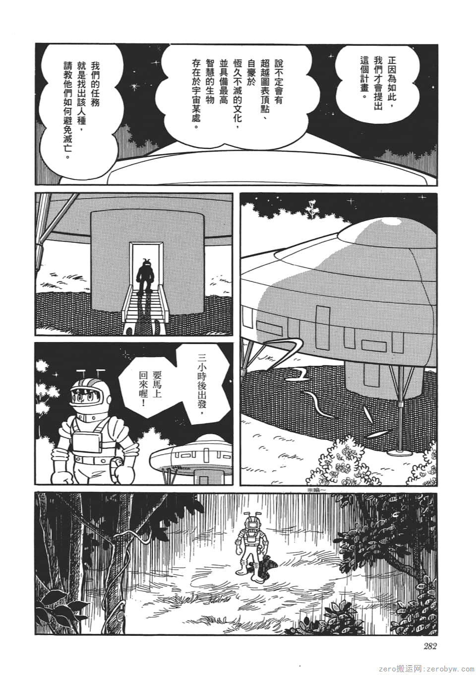 Page 284