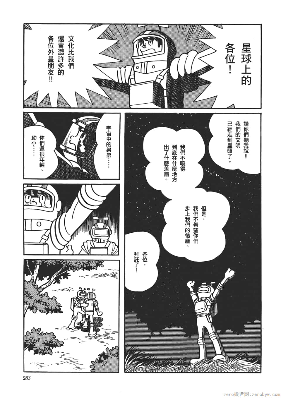 Page 285