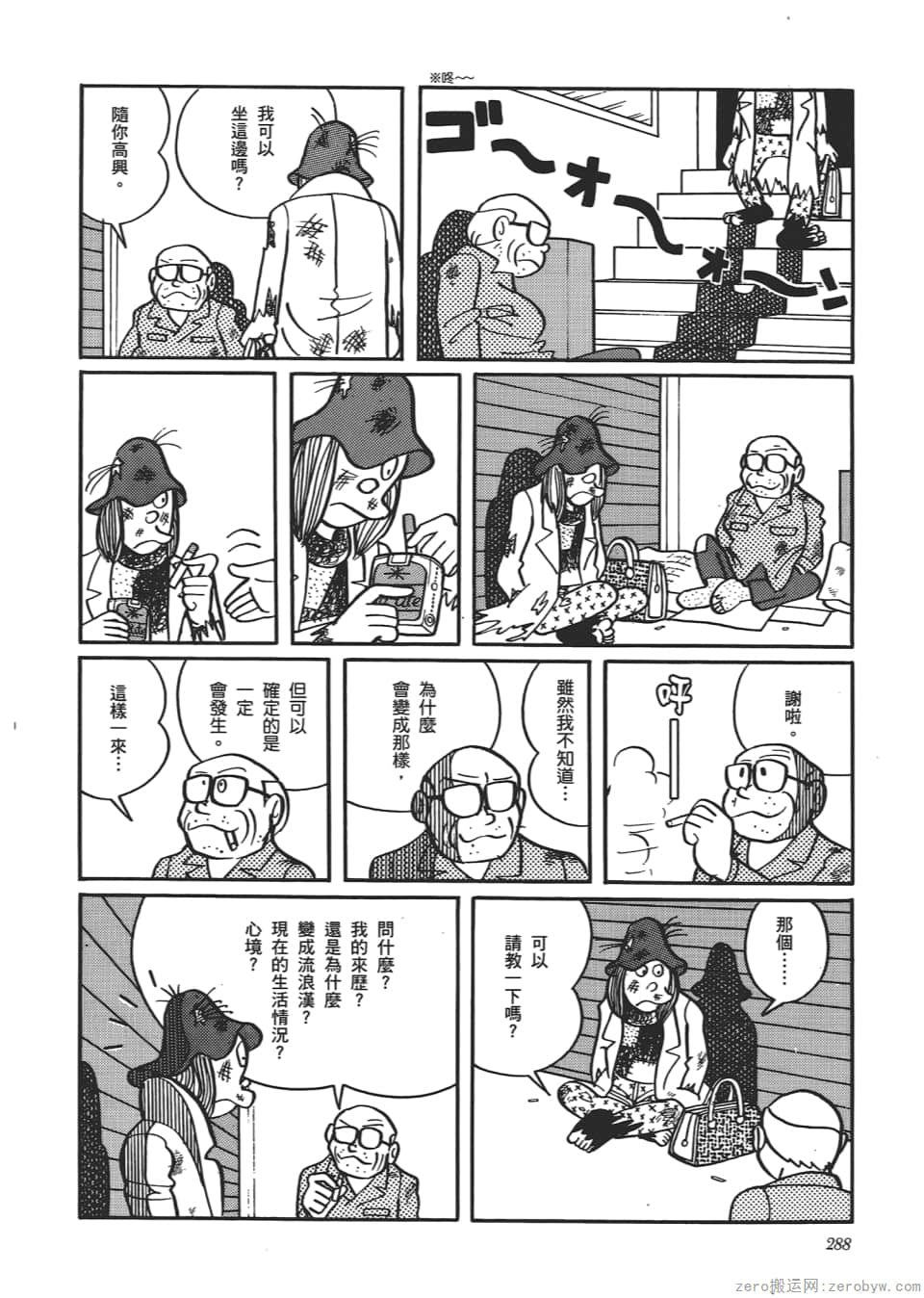 Page 290