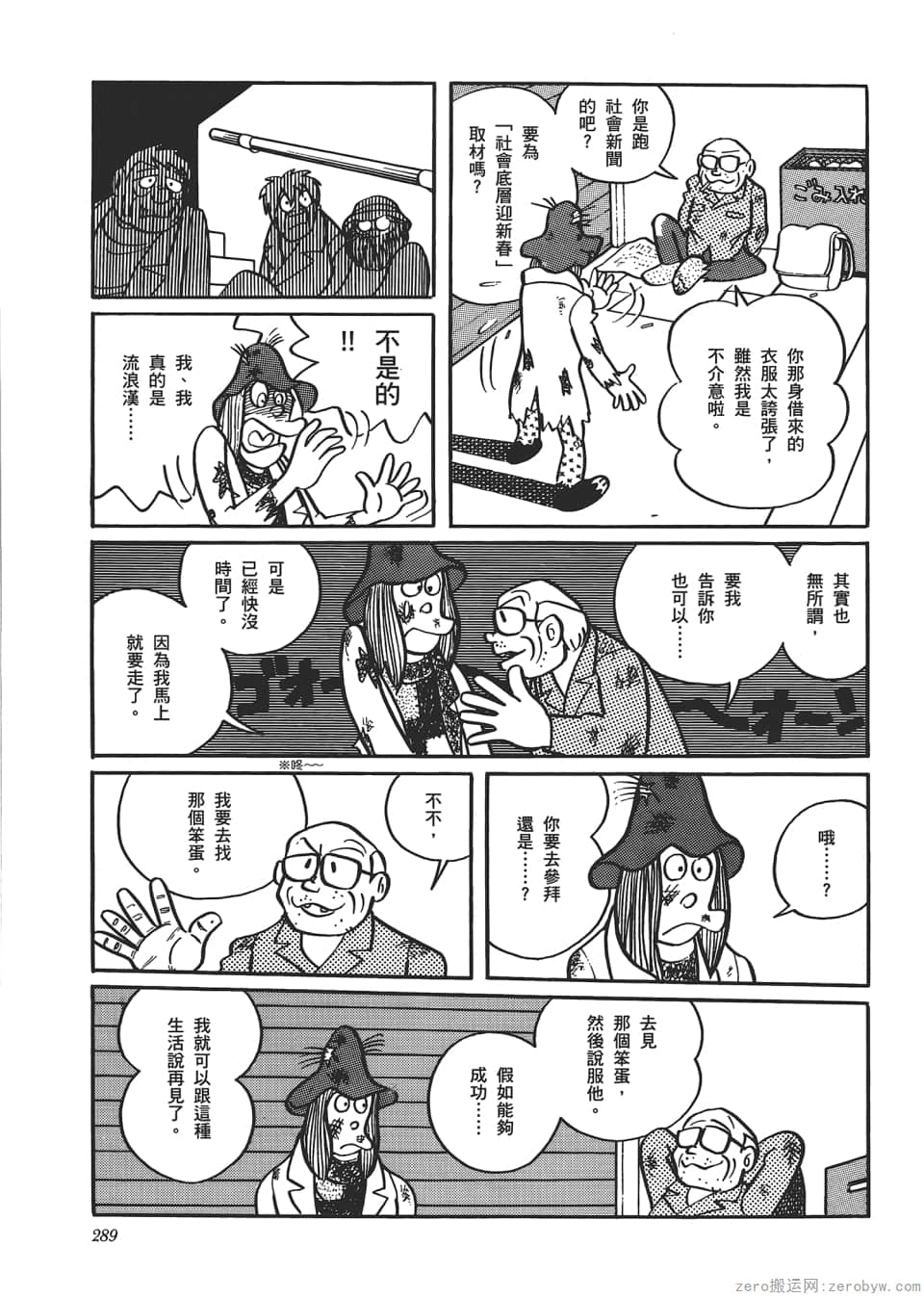Page 291