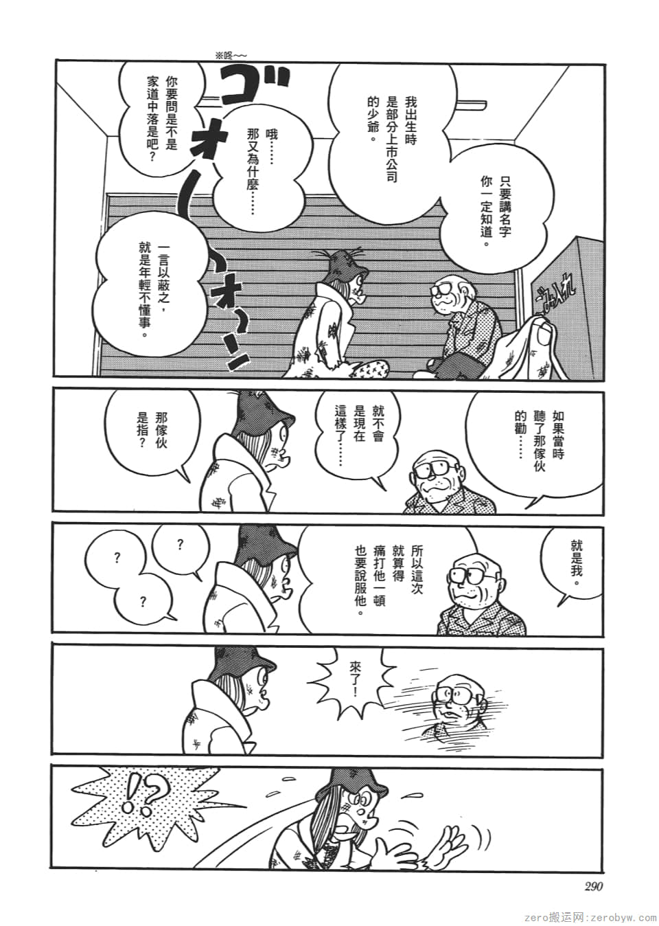 Page 292