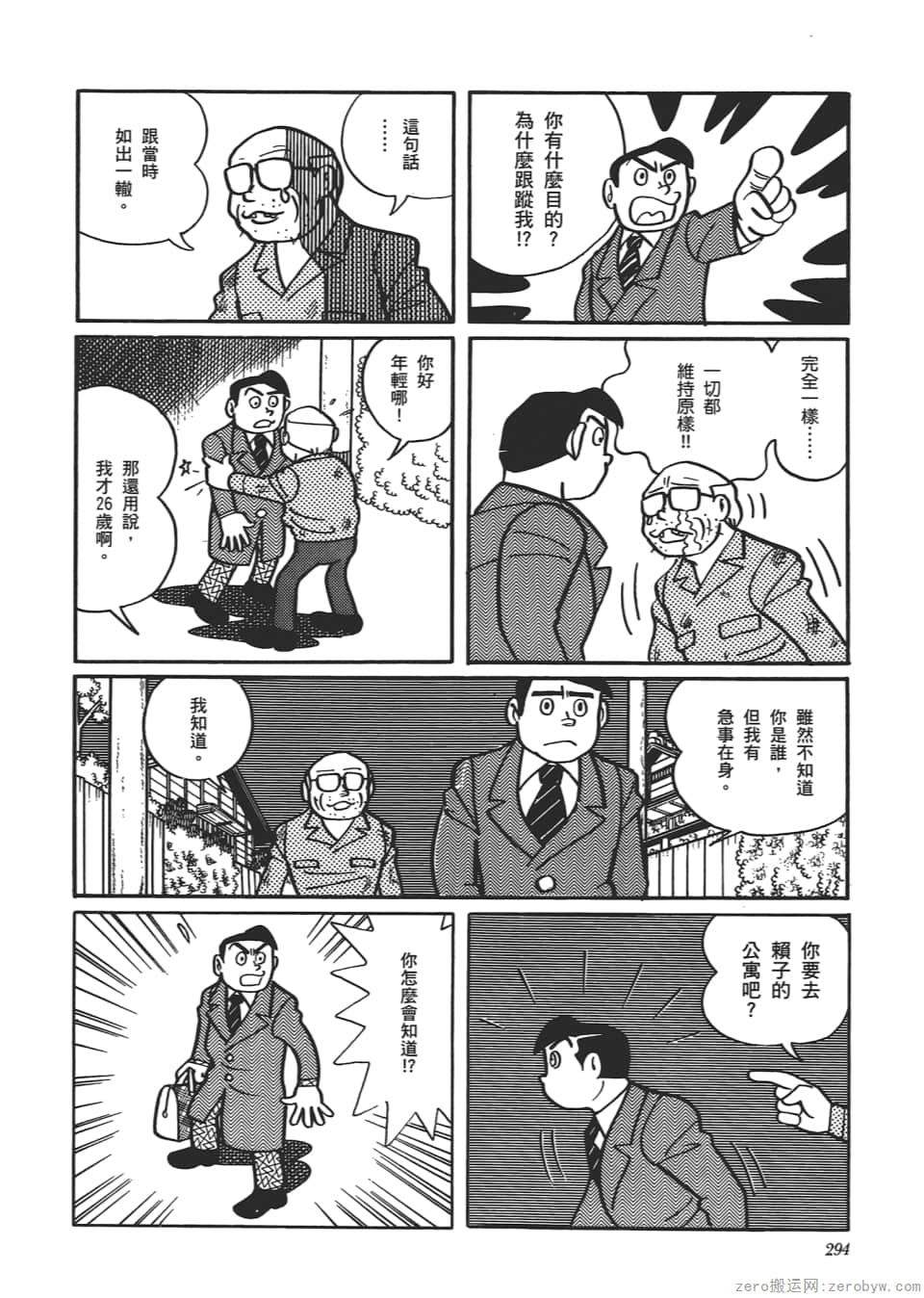 Page 296
