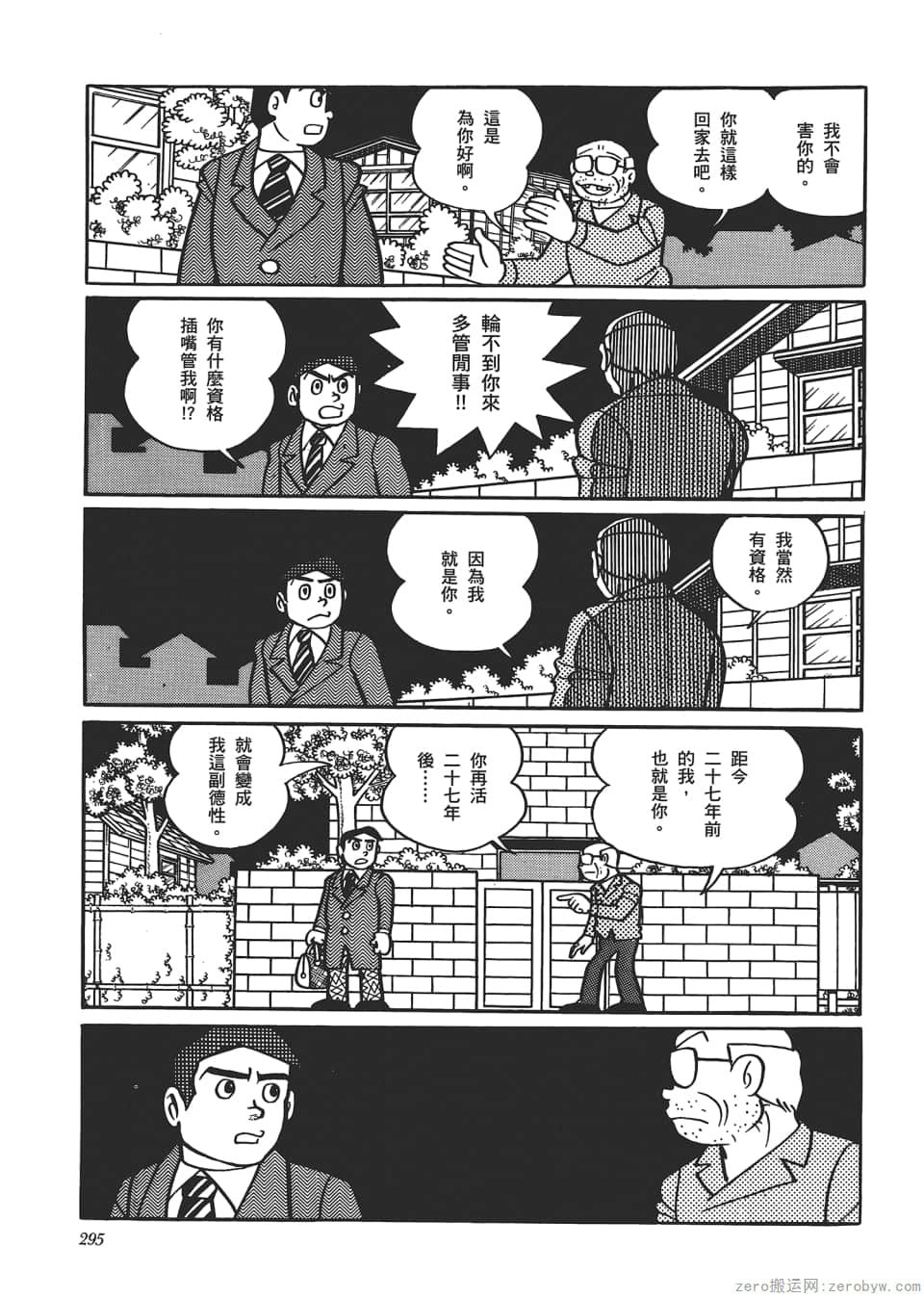 Page 297