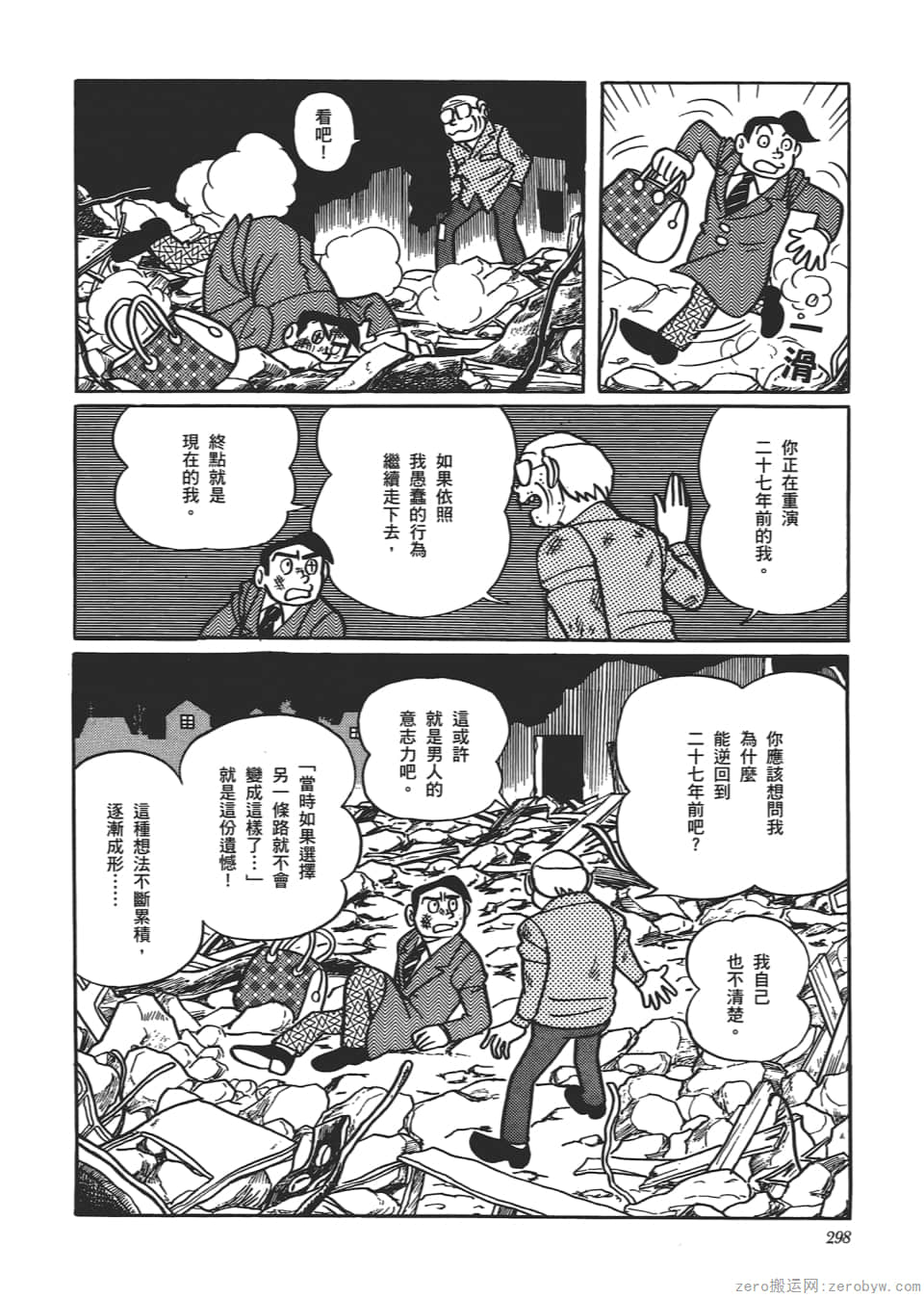 Page 300