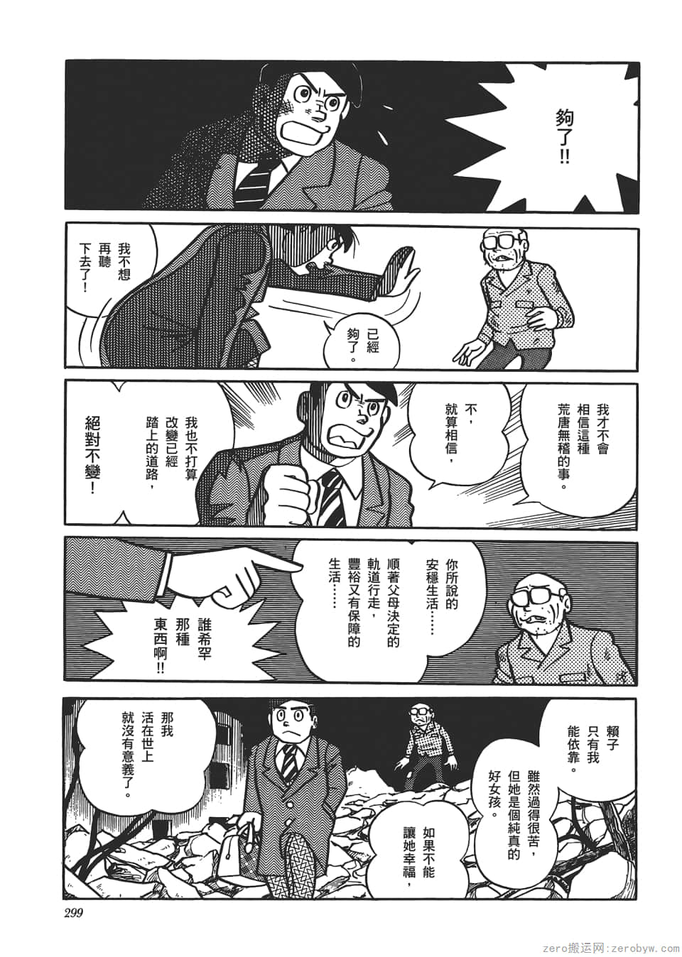 Page 301