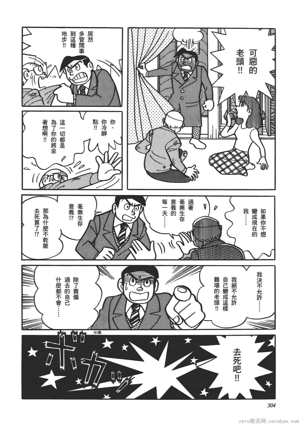 Page 306