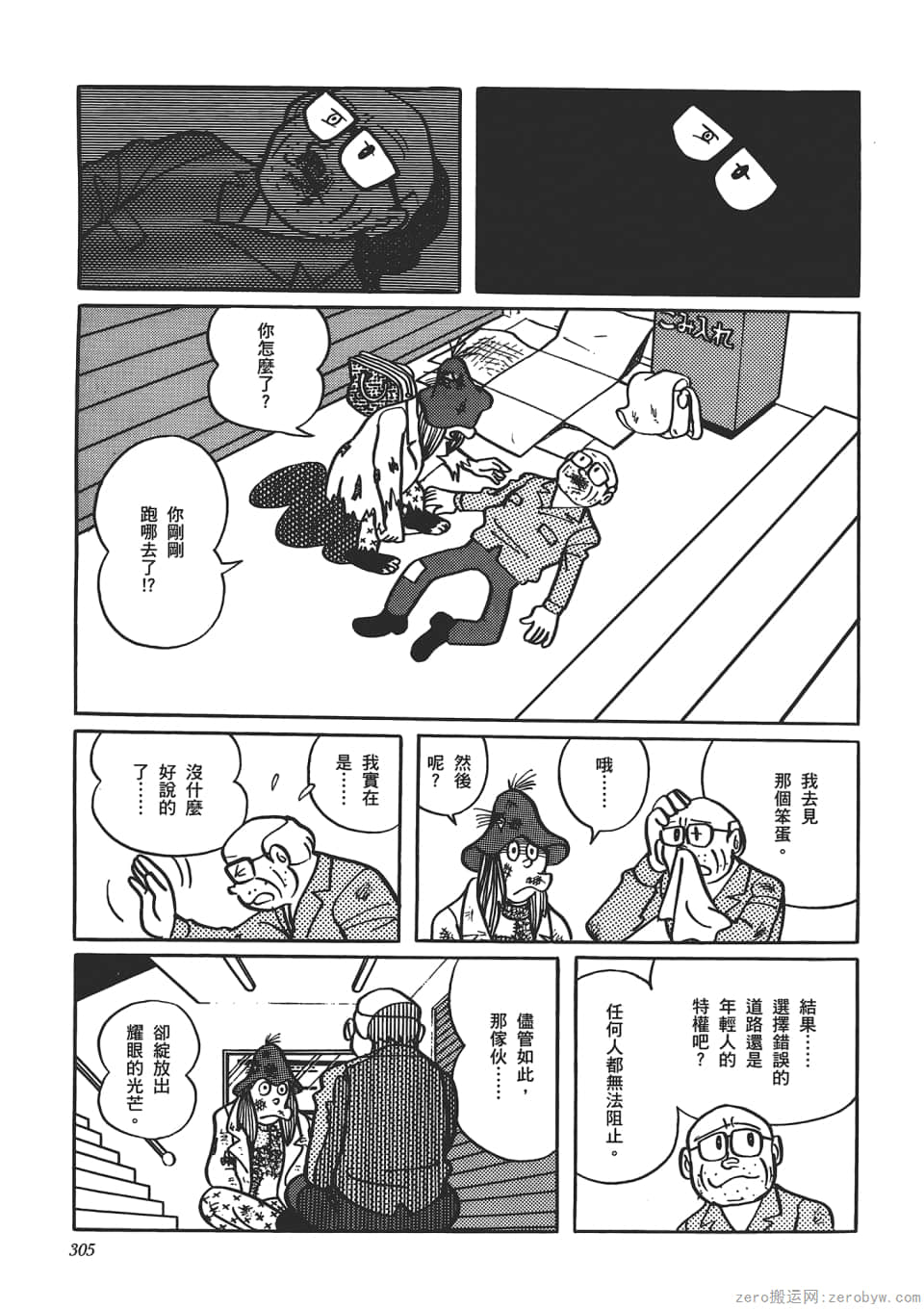 Page 307