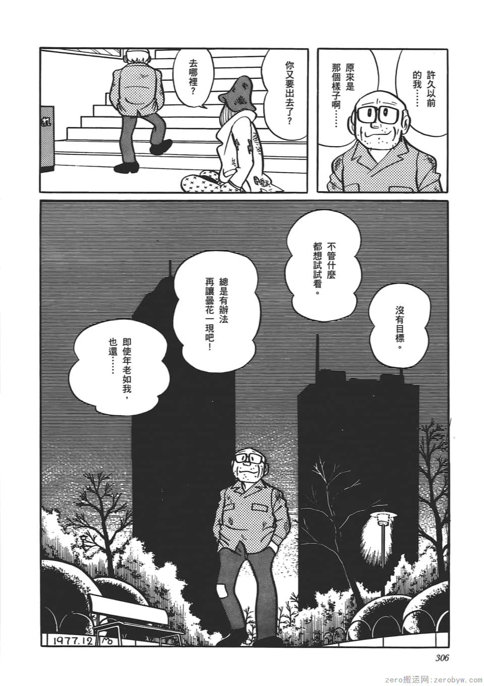 Page 308