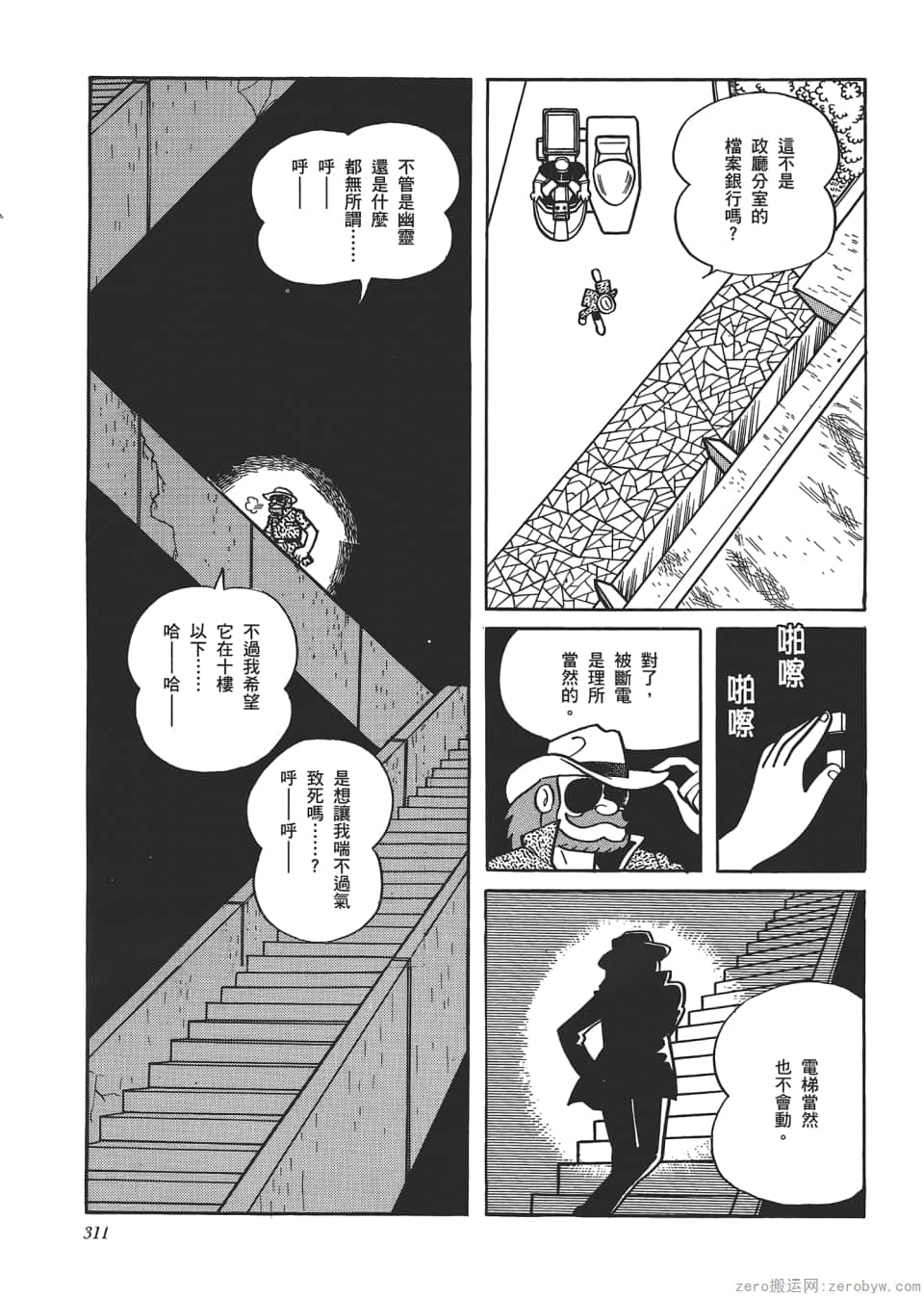 Page 313