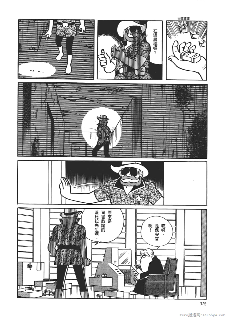 Page 314