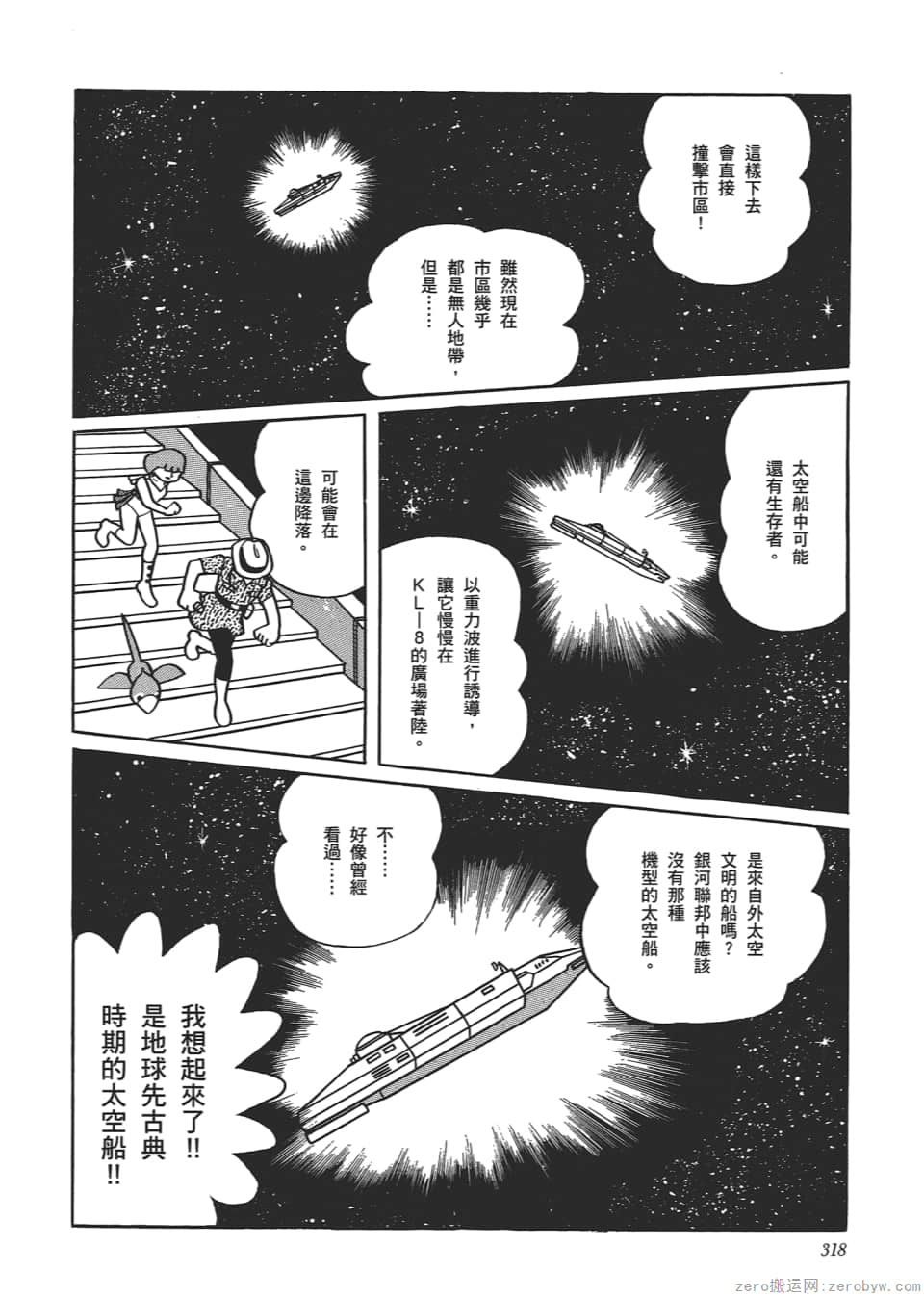Page 320