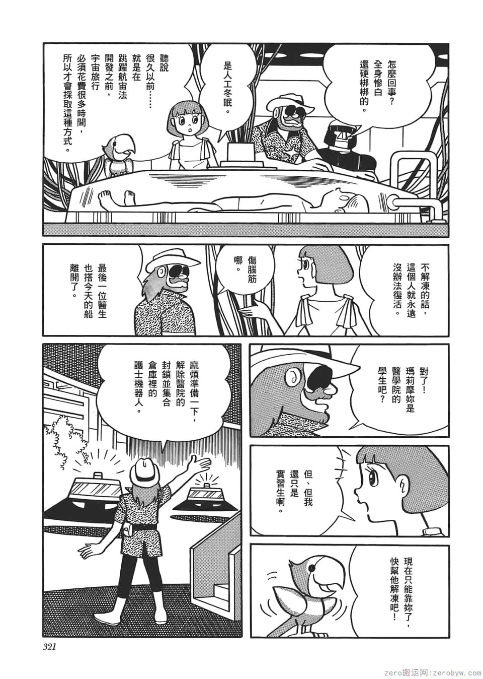 Page 323