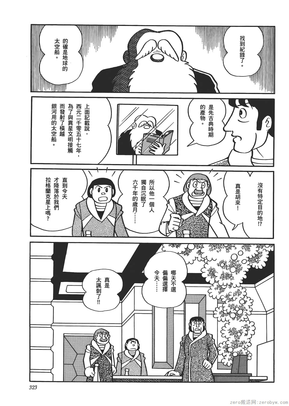 Page 325