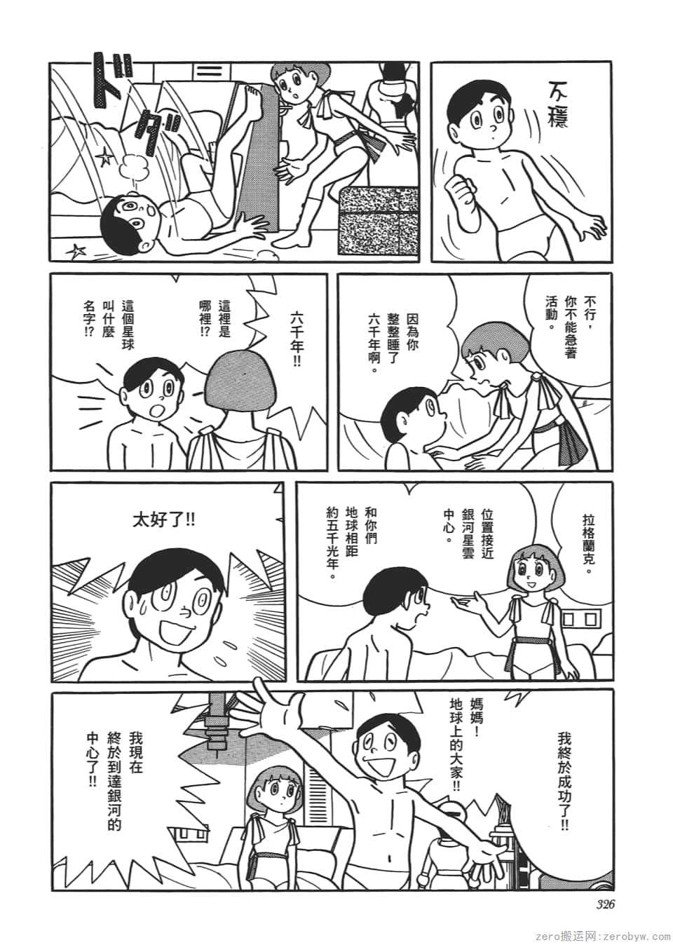Page 328