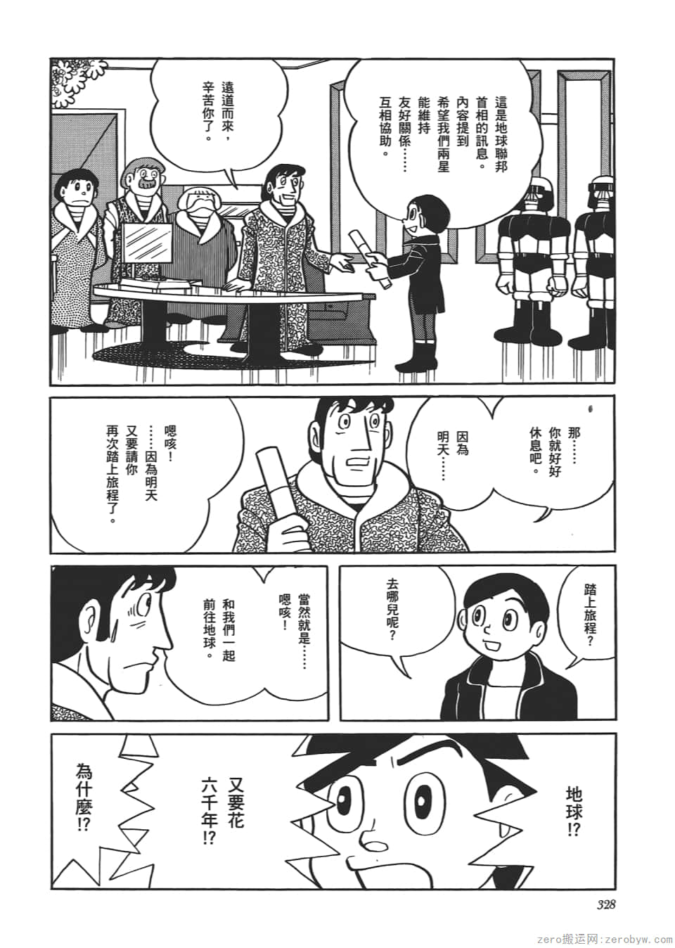 Page 330