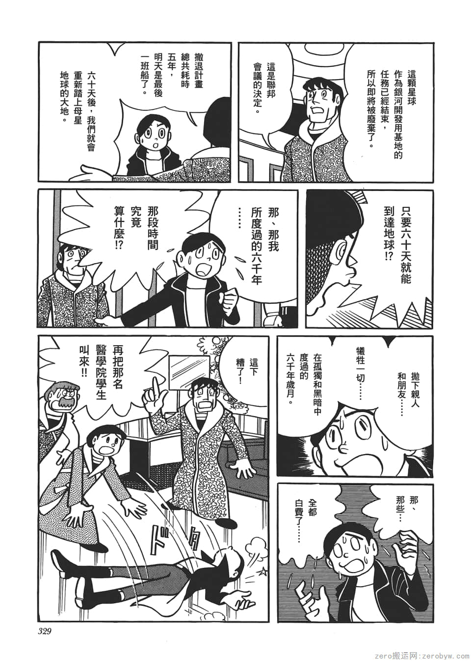 Page 331