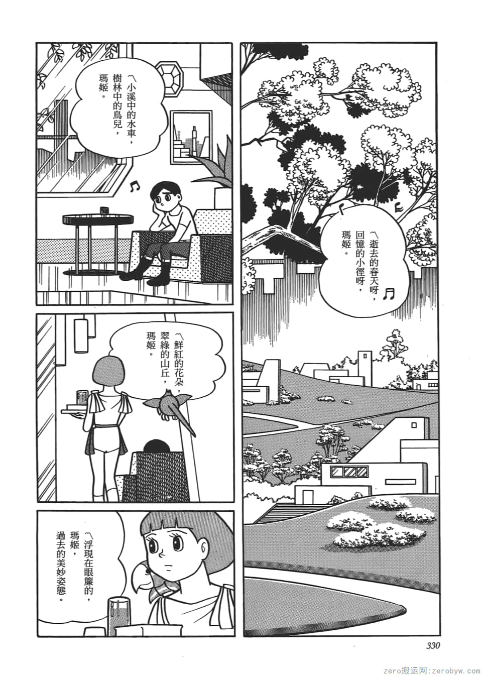 Page 332