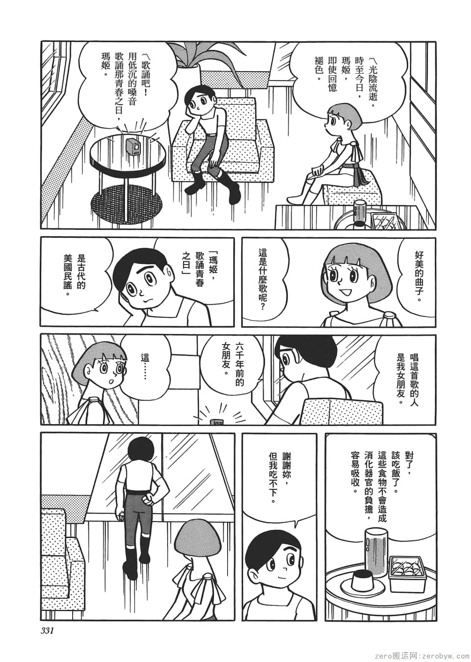 Page 333
