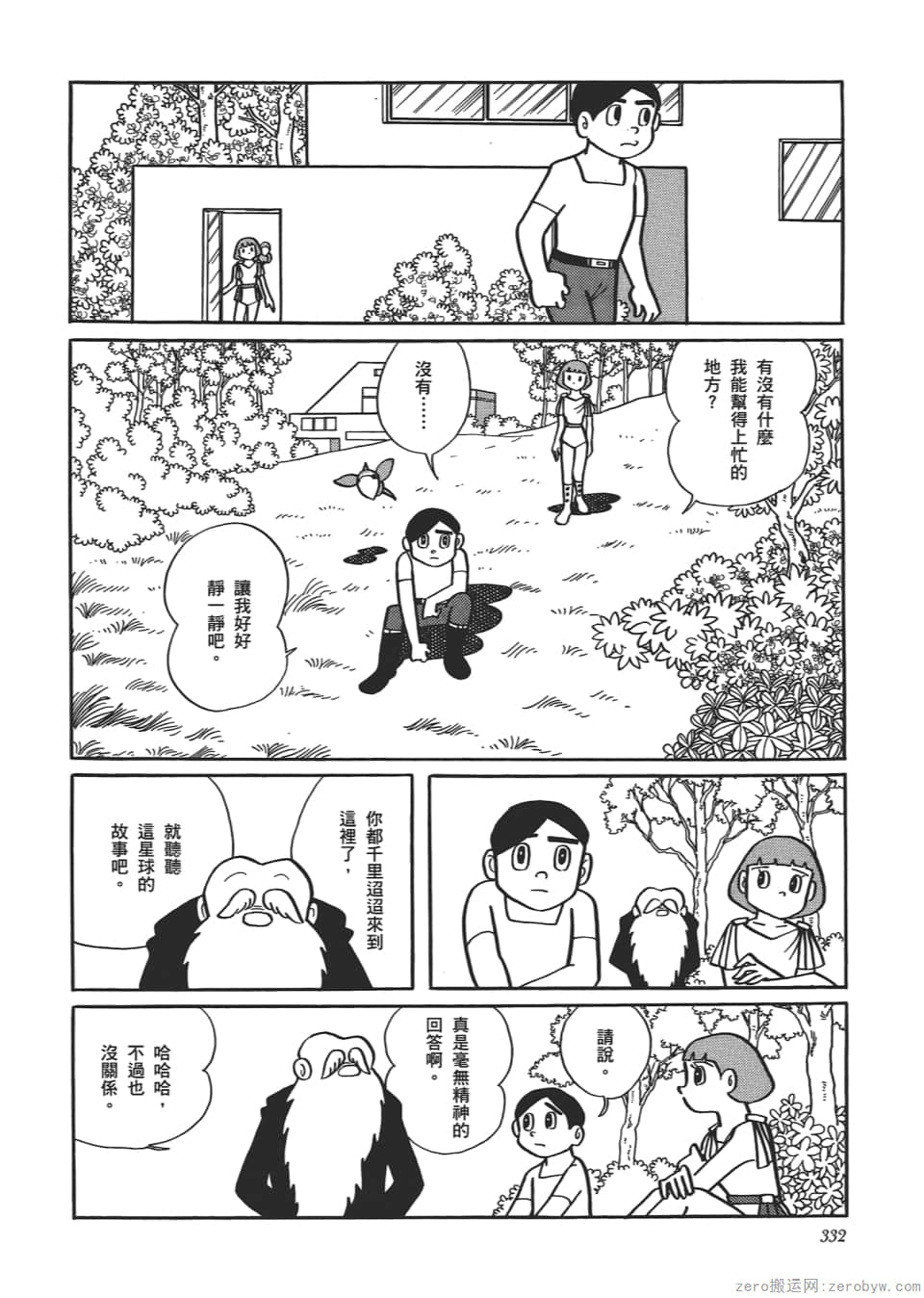 Page 334