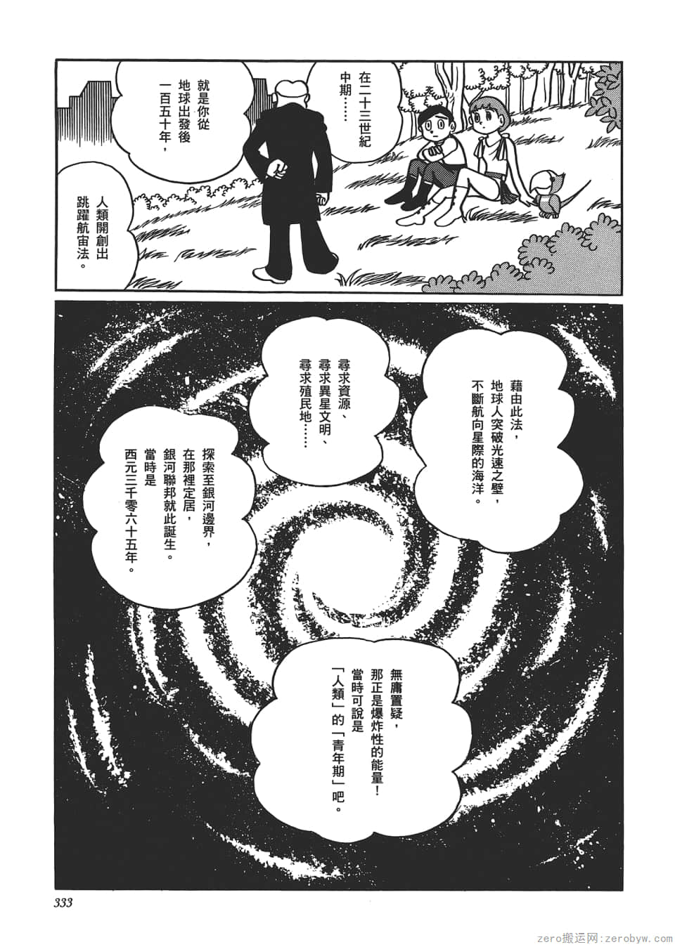 Page 335