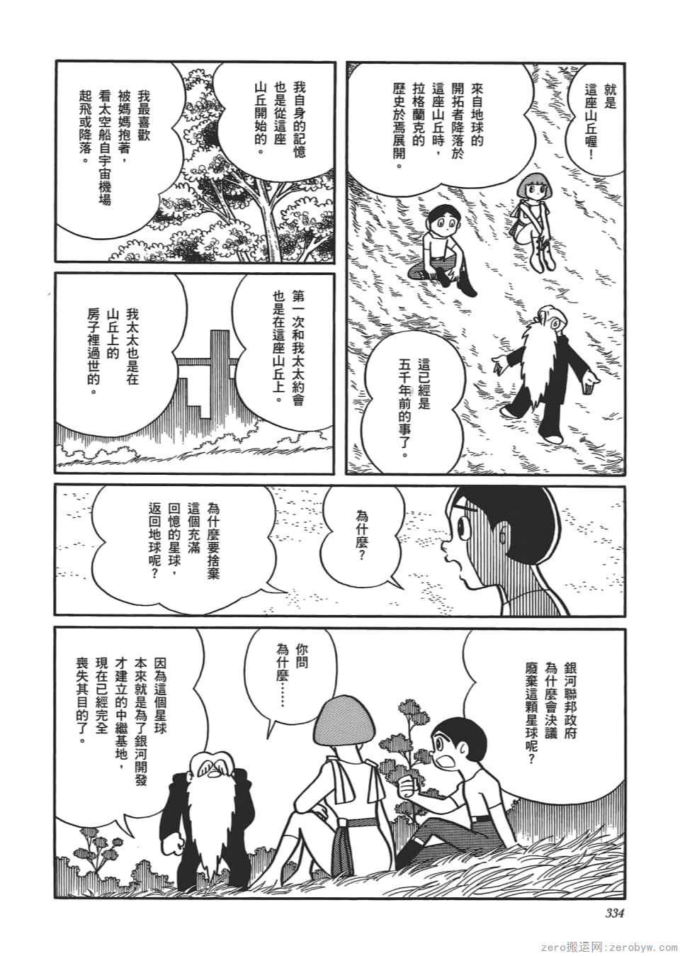 Page 336
