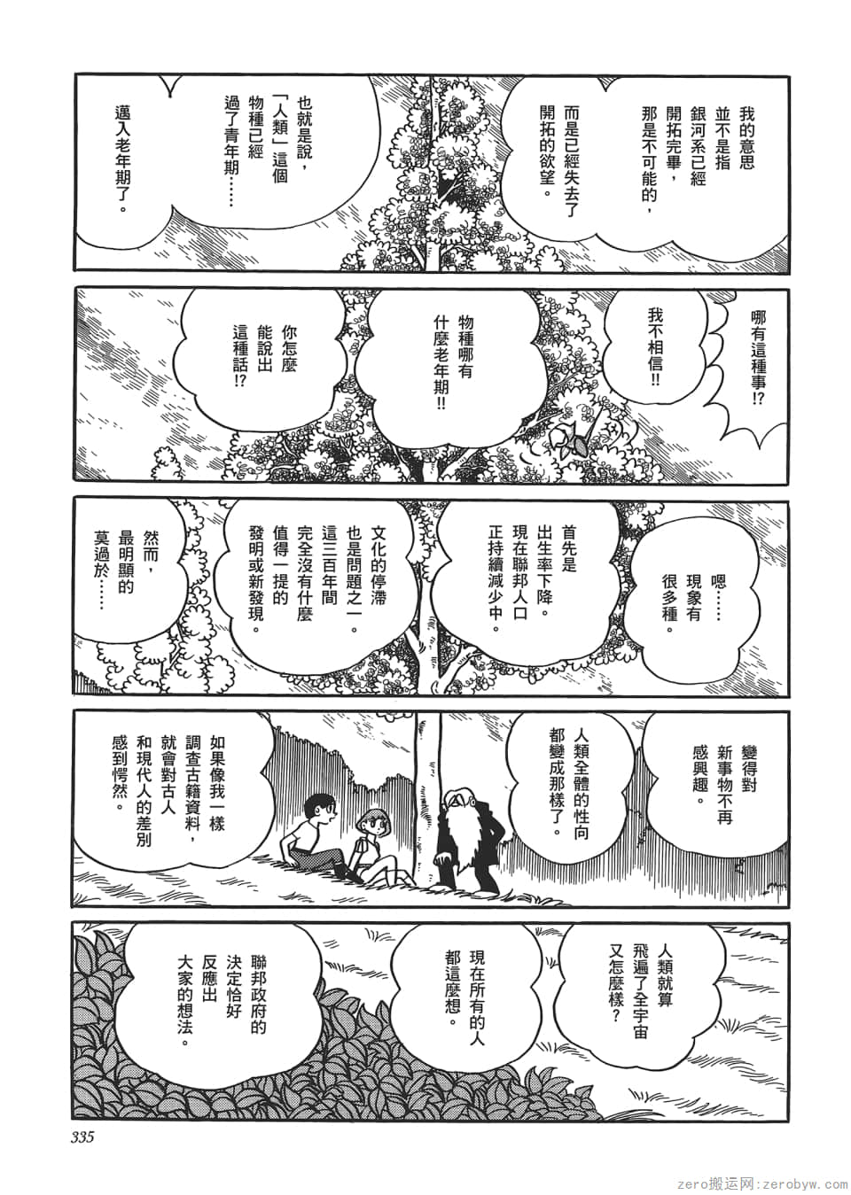 Page 337