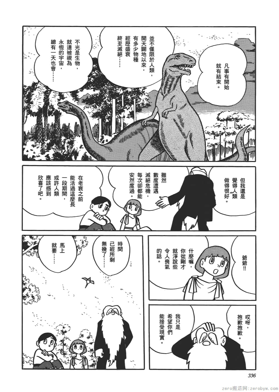 Page 338
