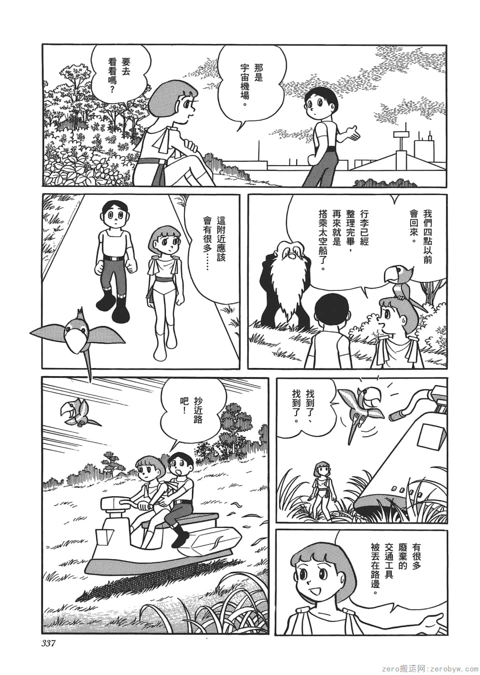 Page 339