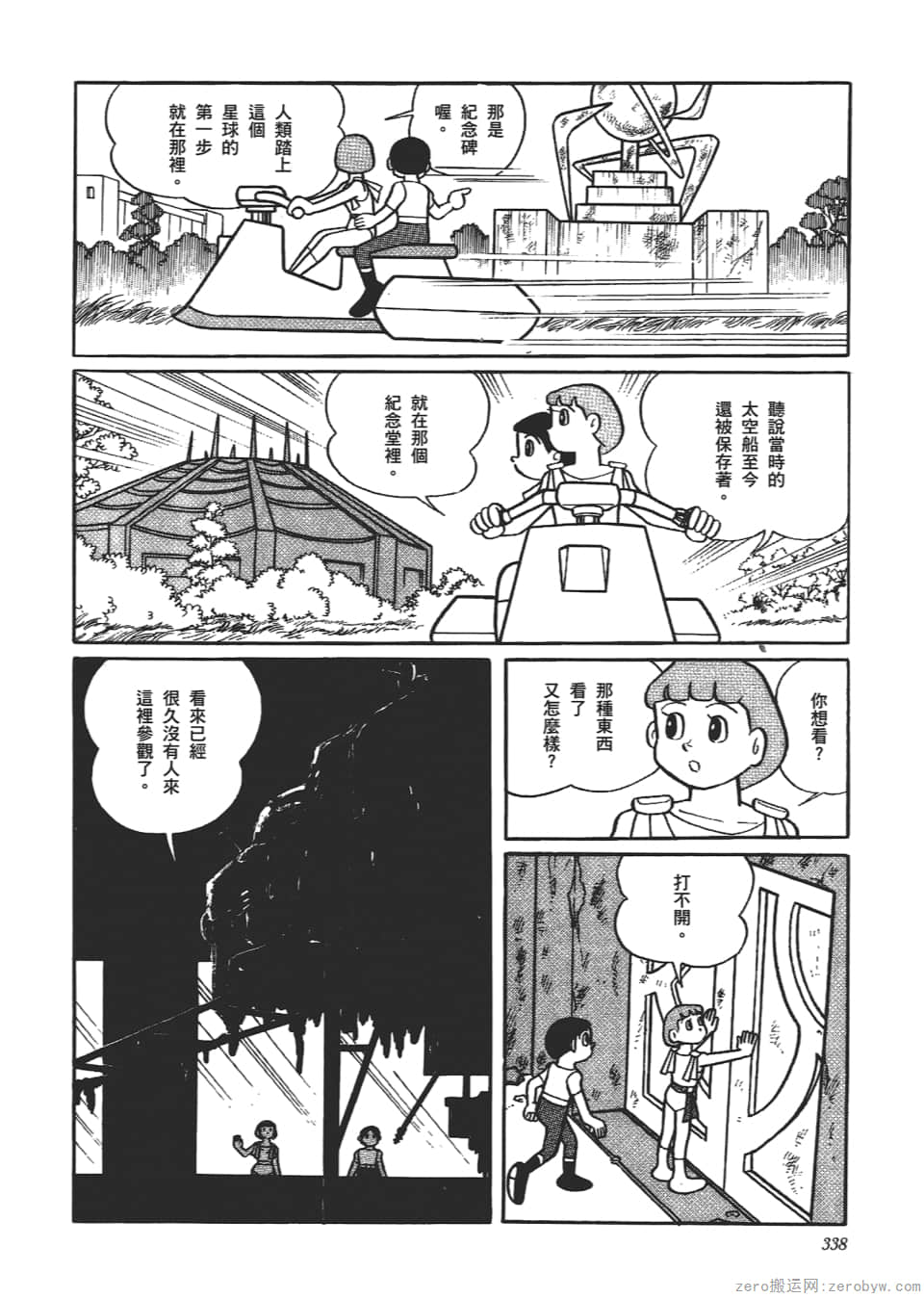 Page 340