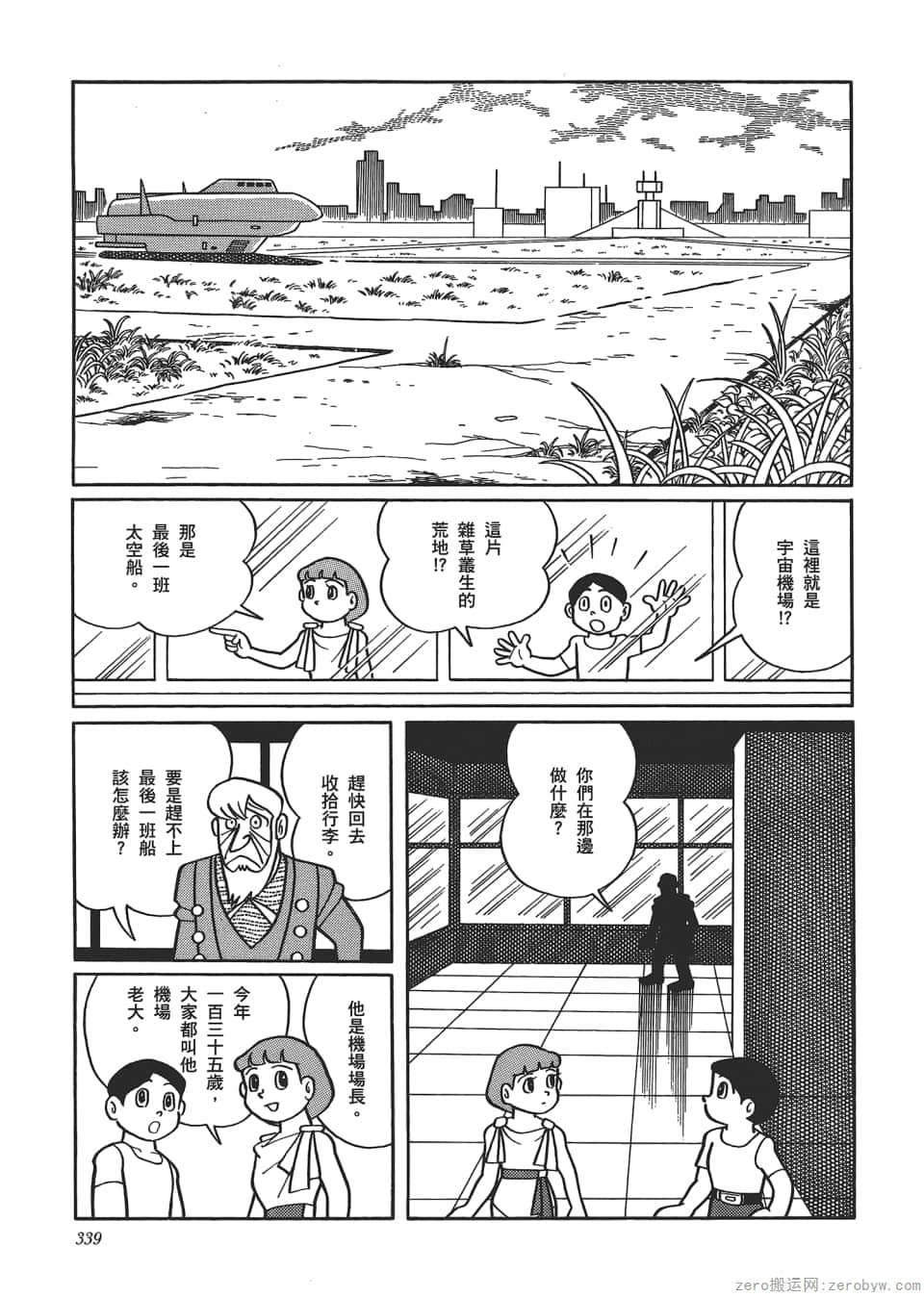 Page 341