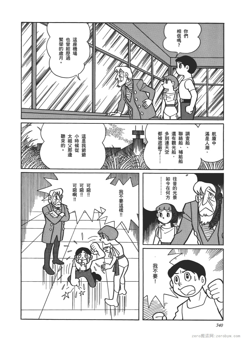 Page 342