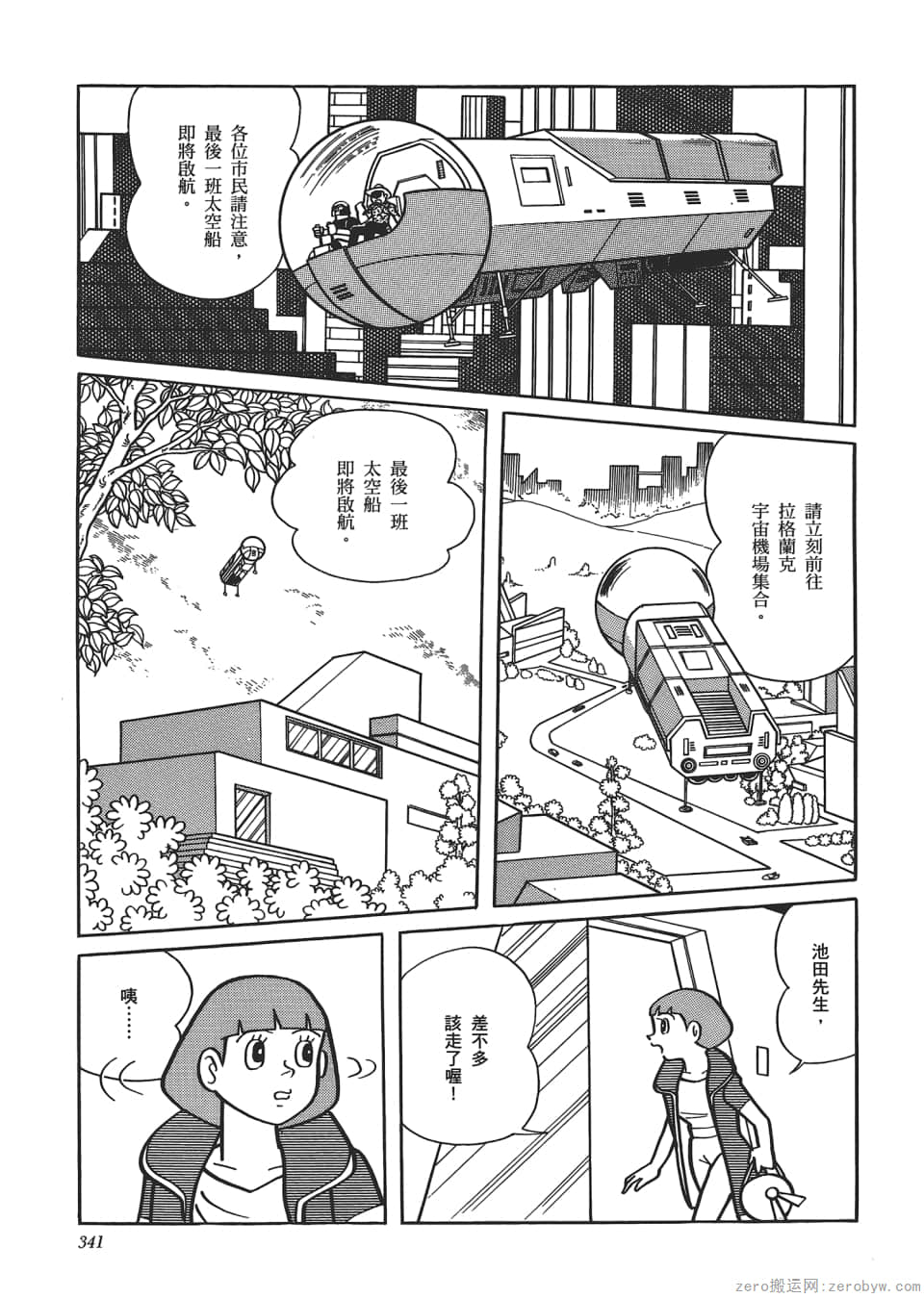 Page 343
