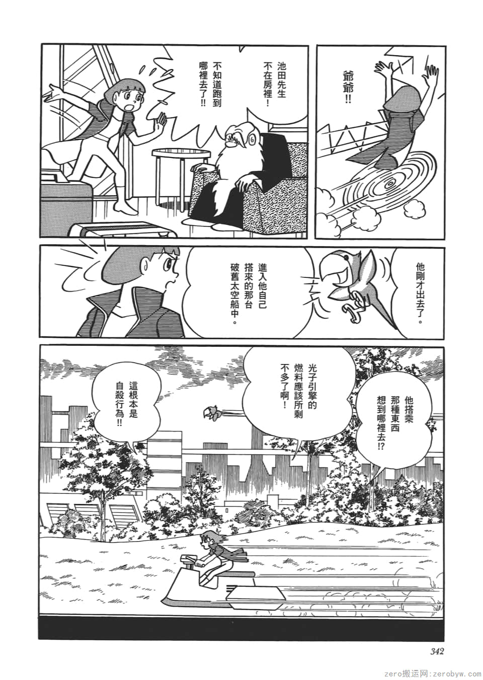Page 344
