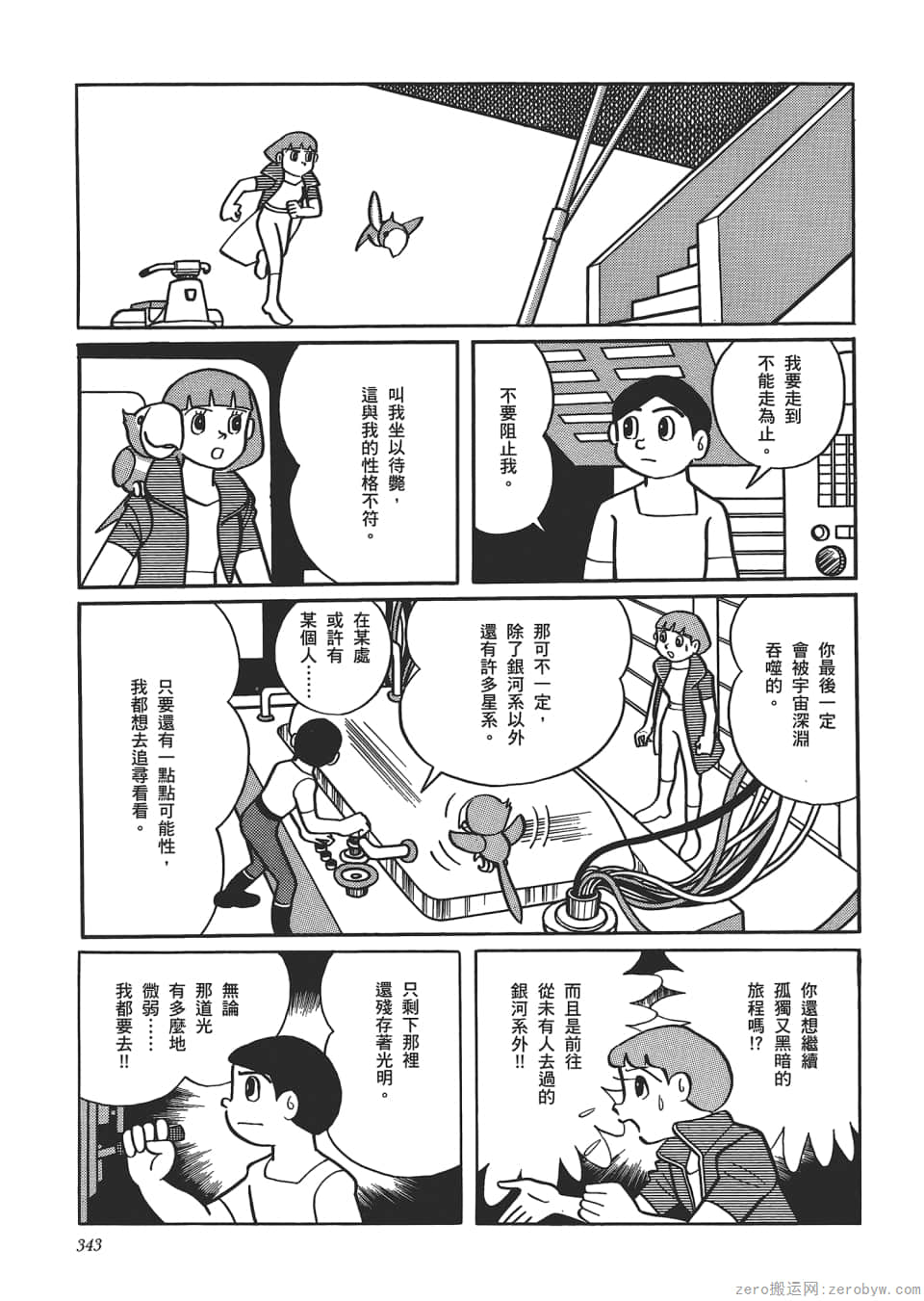 Page 345