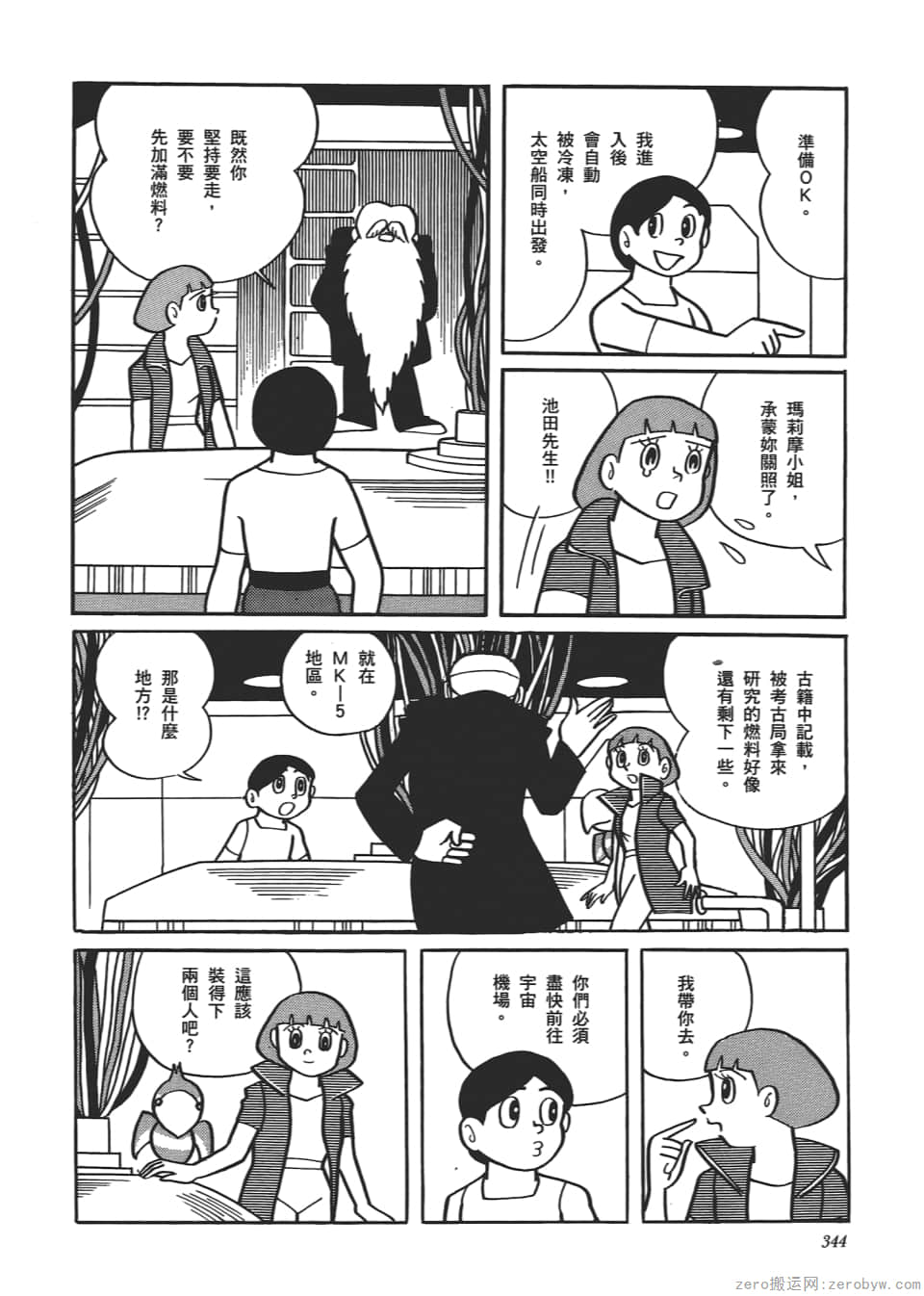 Page 346
