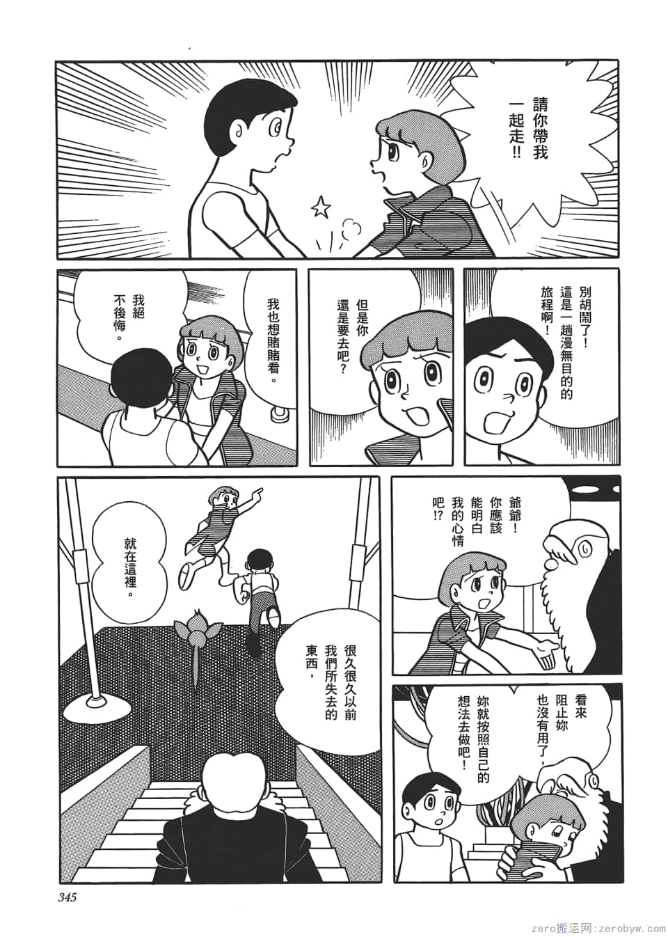 Page 347