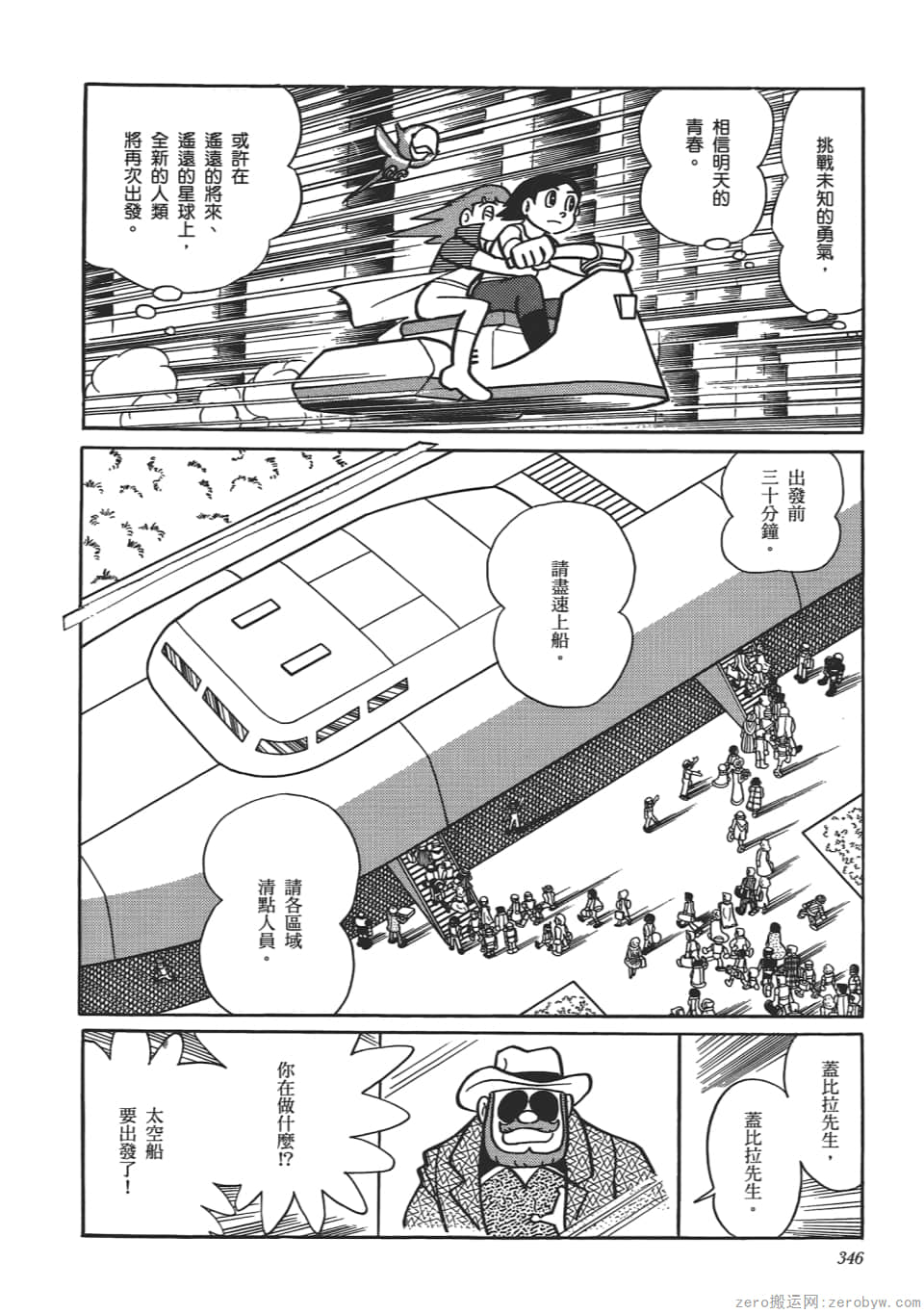 Page 348