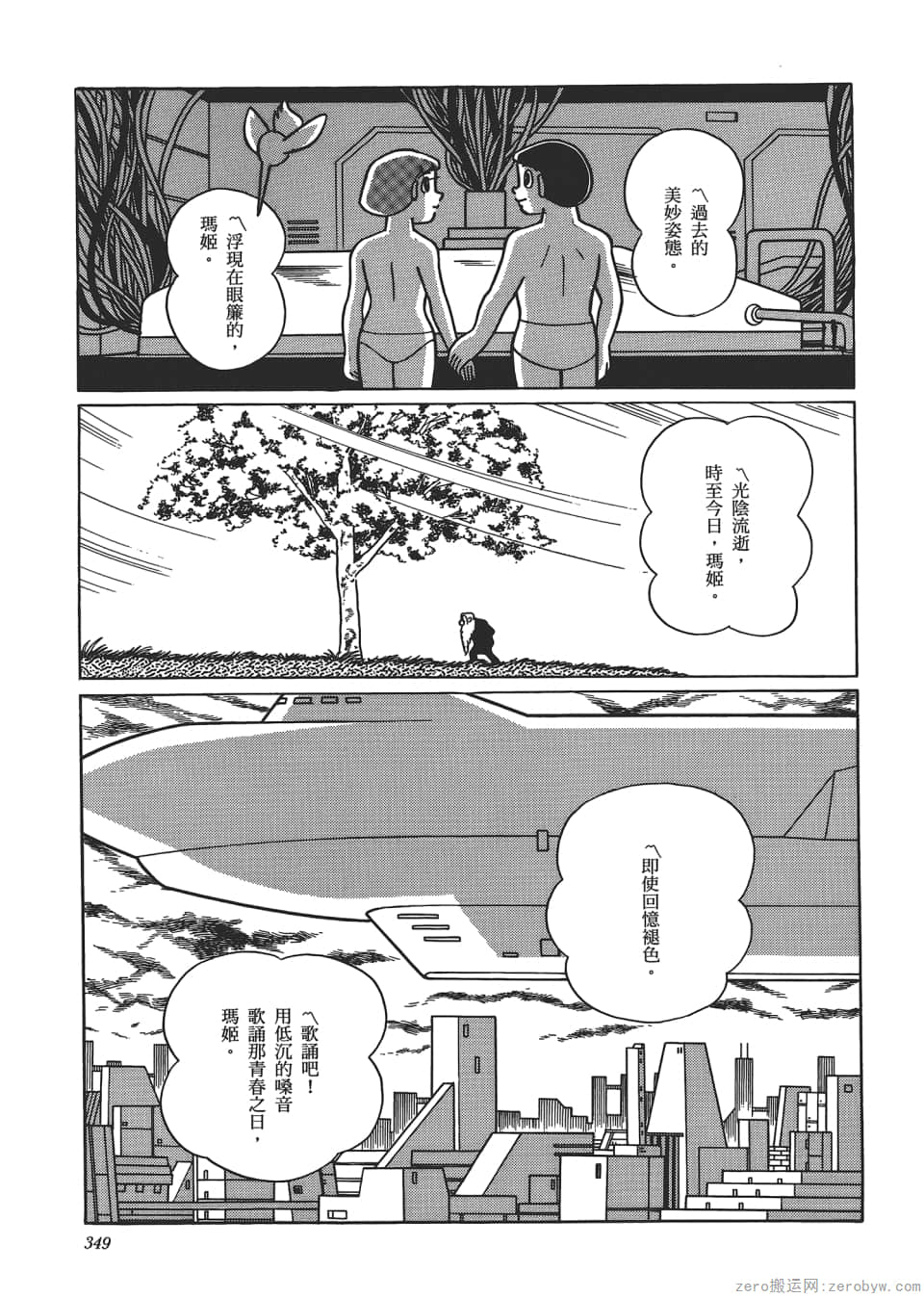 Page 351