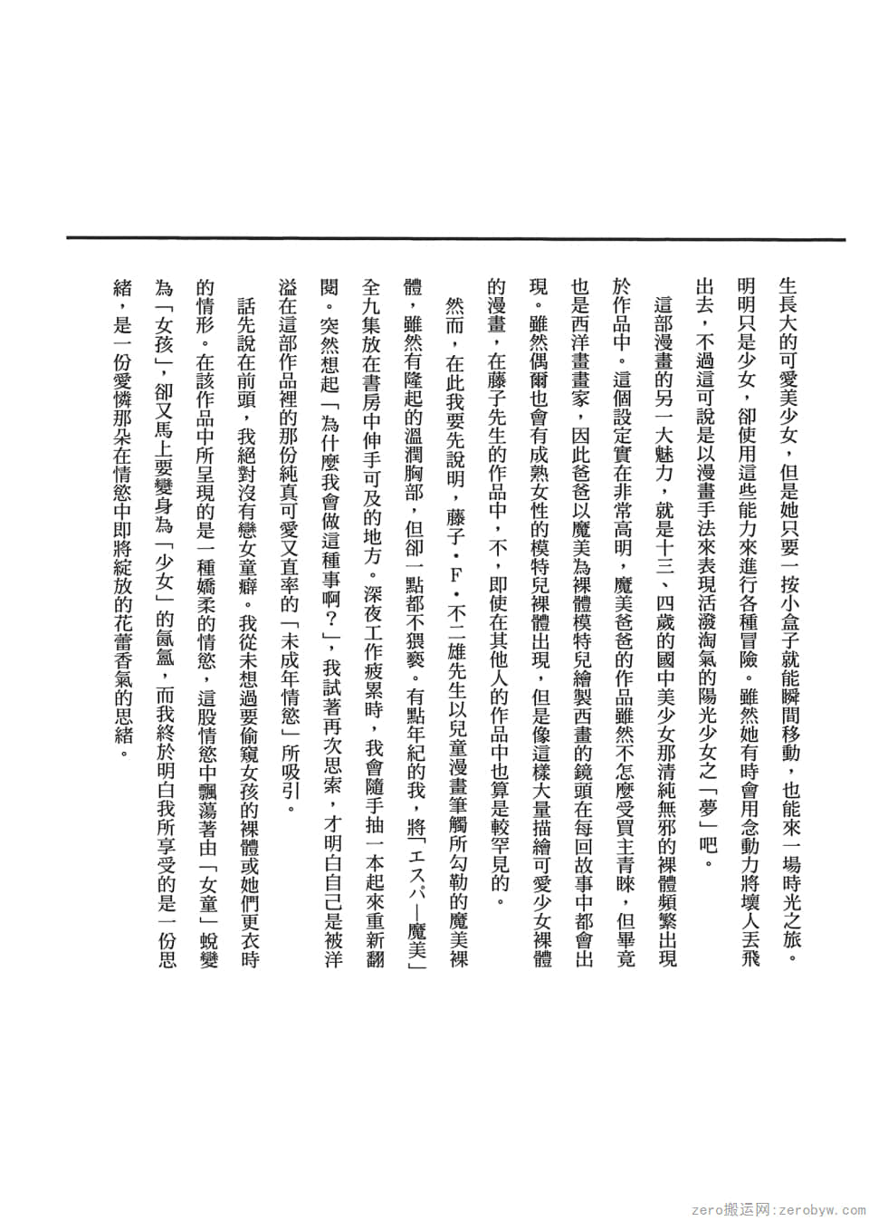Page 355