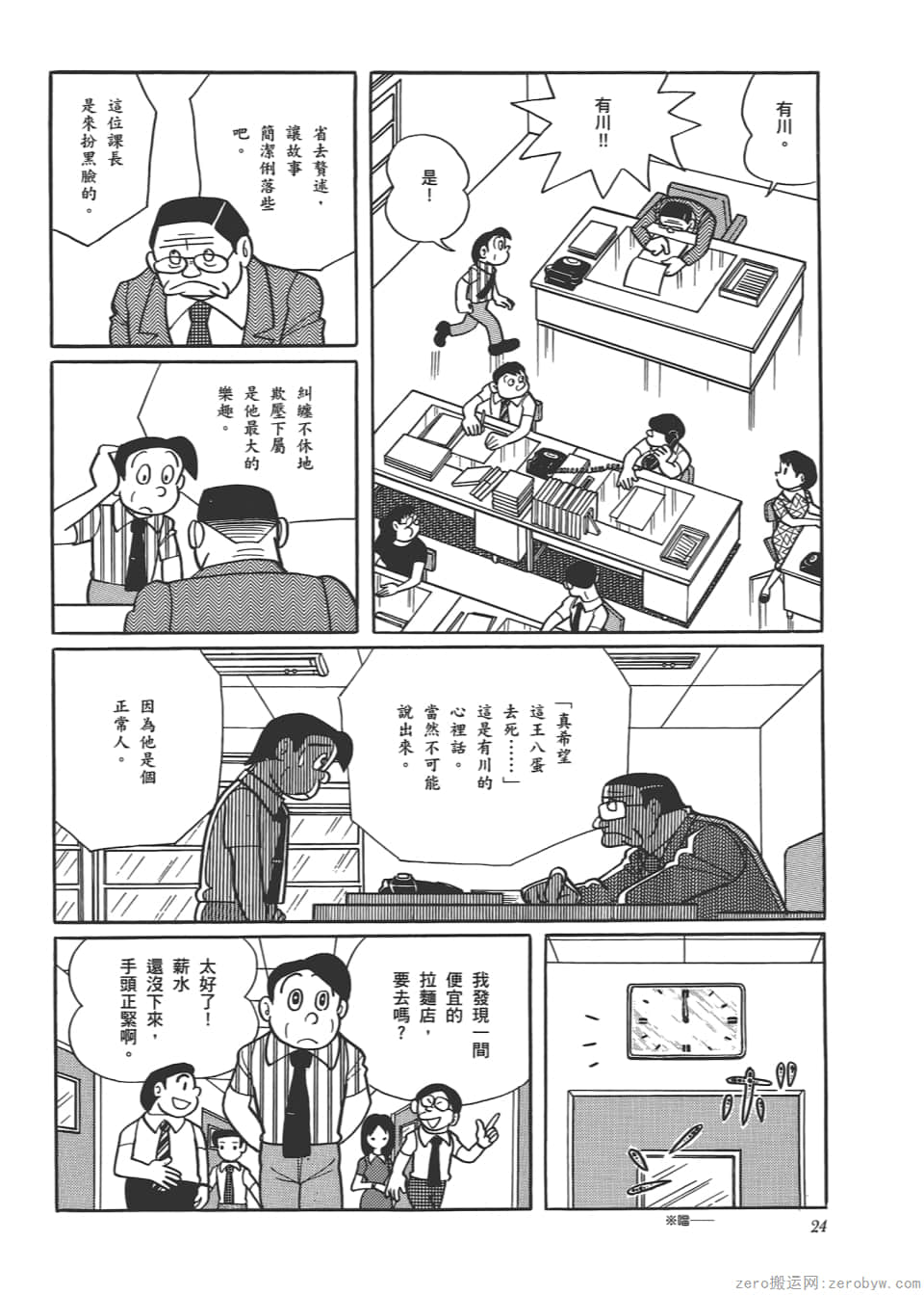 Page 26