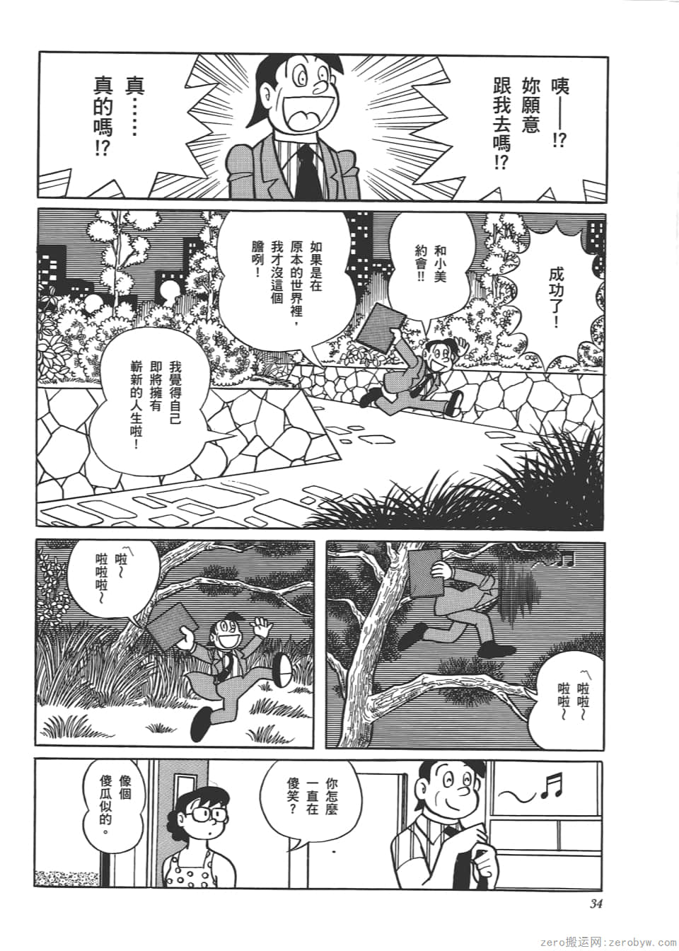 Page 36