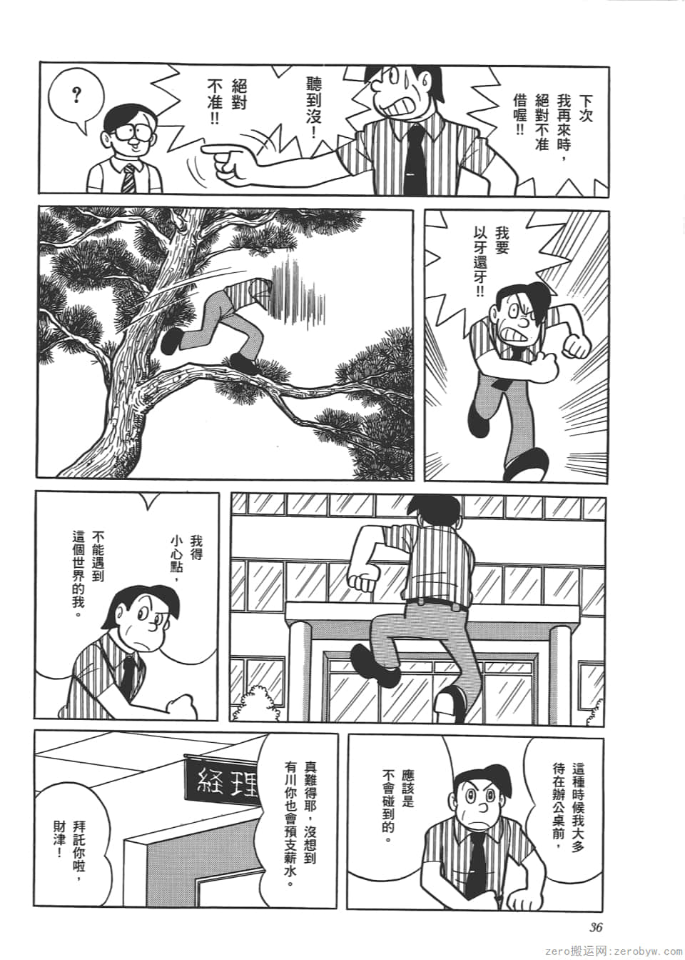 Page 38