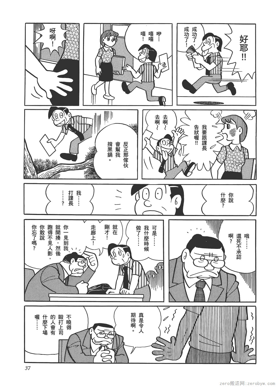 Page 39