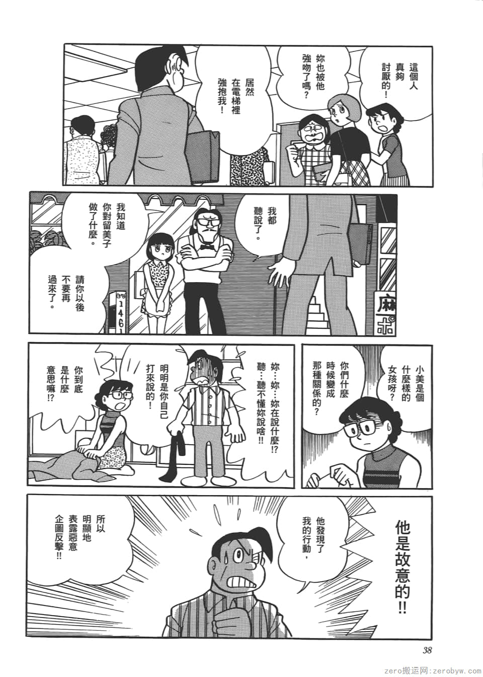Page 40