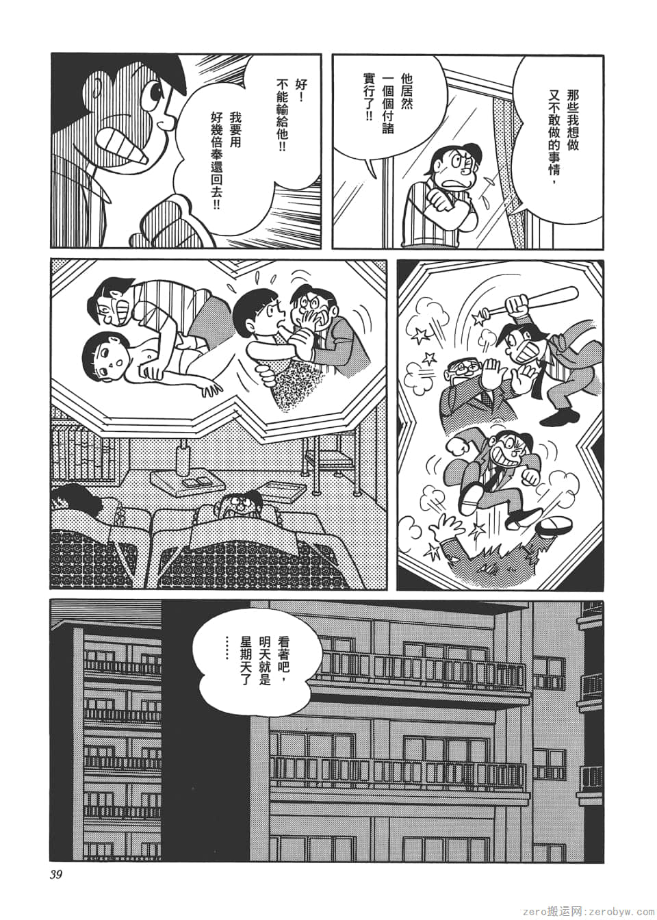 Page 41