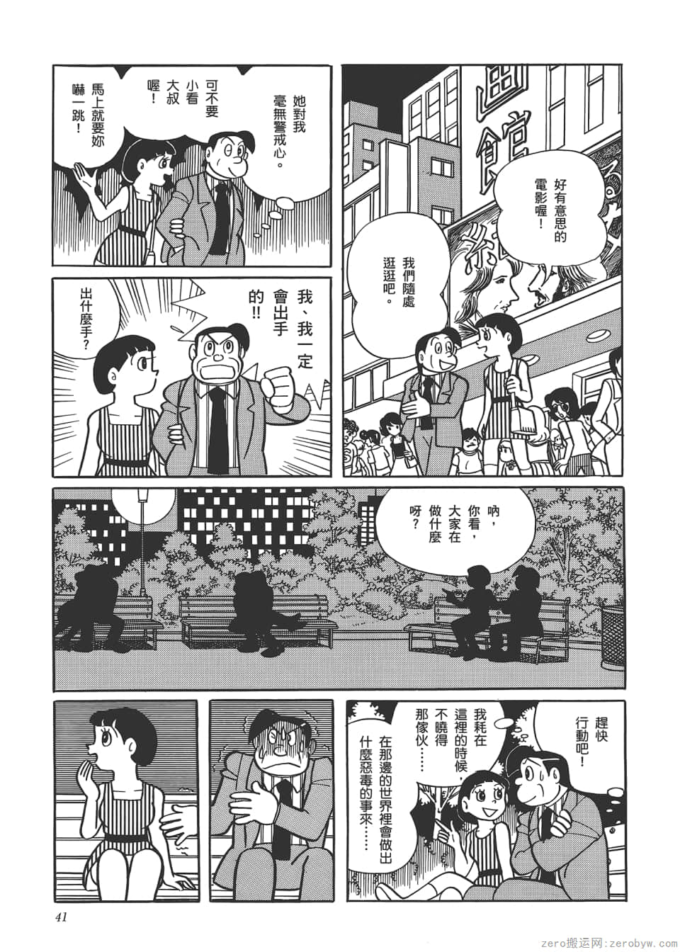 Page 43
