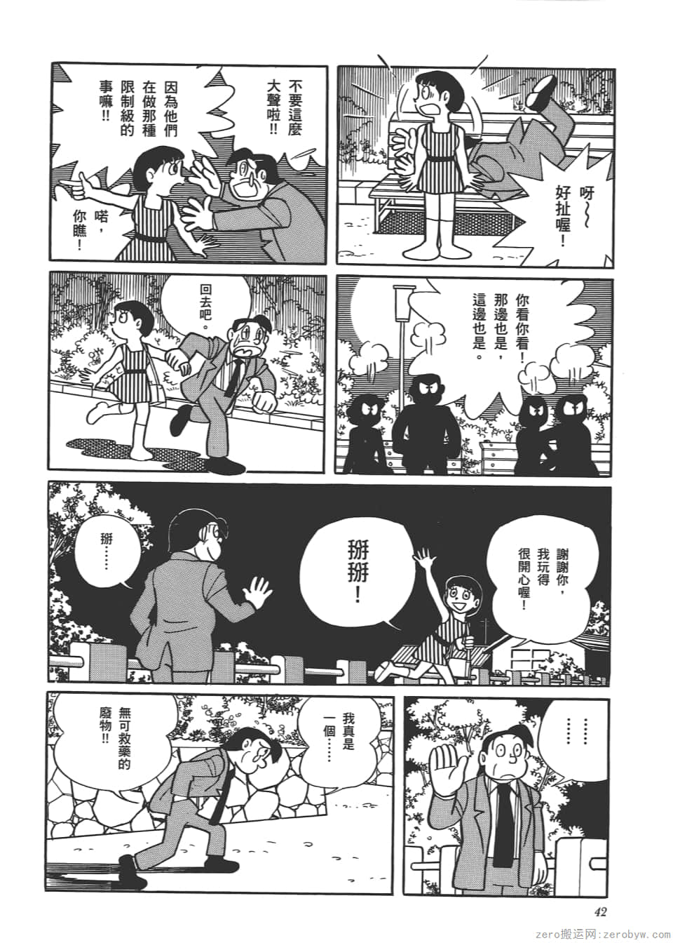 Page 44