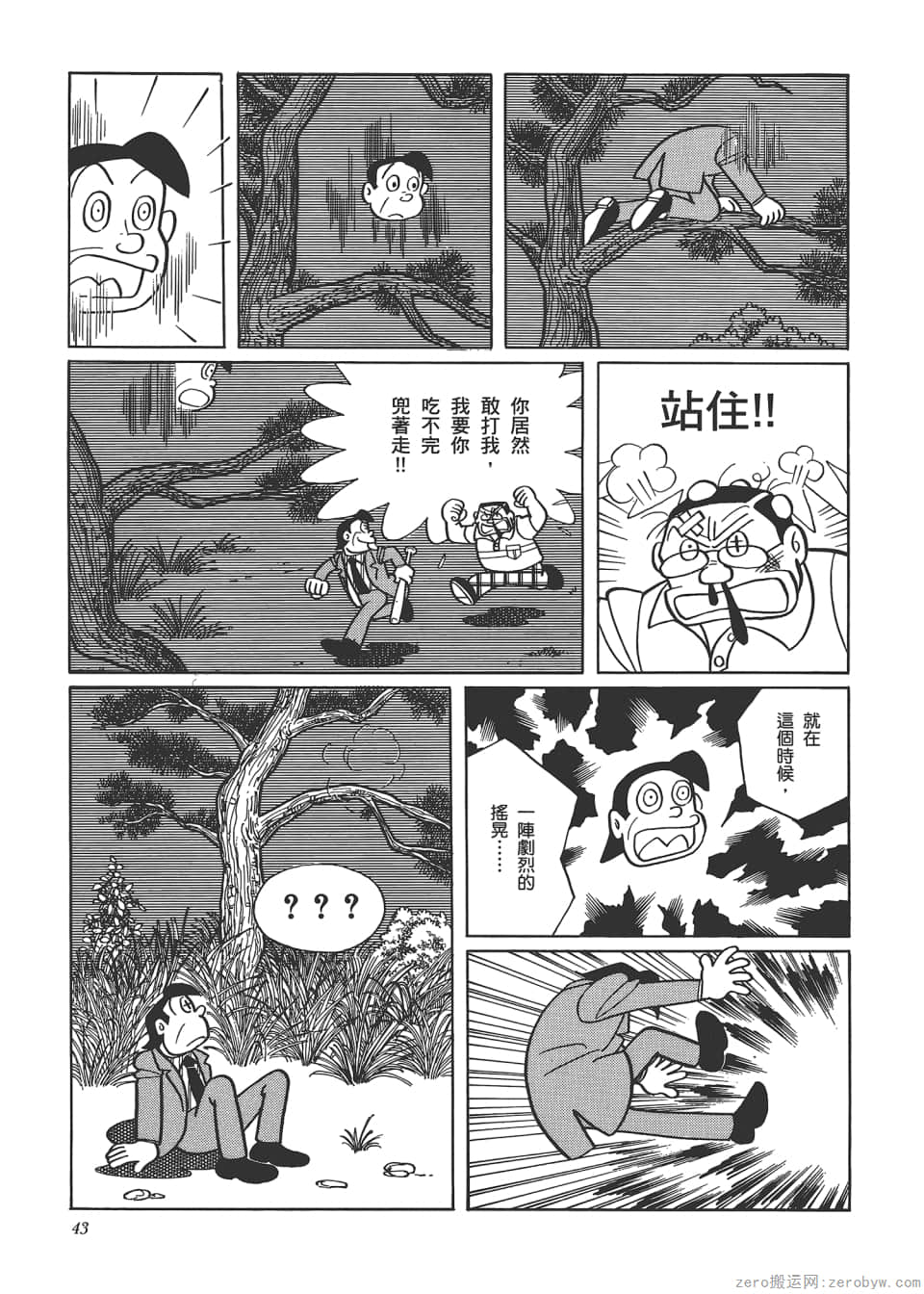 Page 45